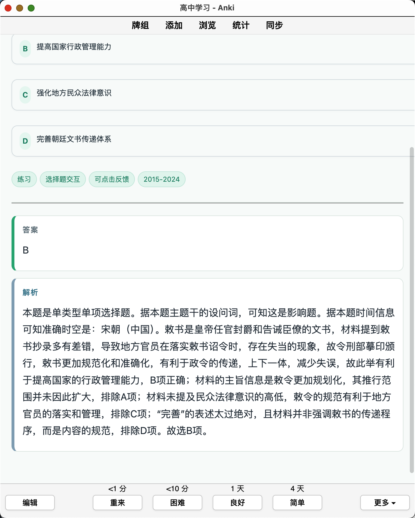 Snipaste_2026-08-25_01-14-04.png