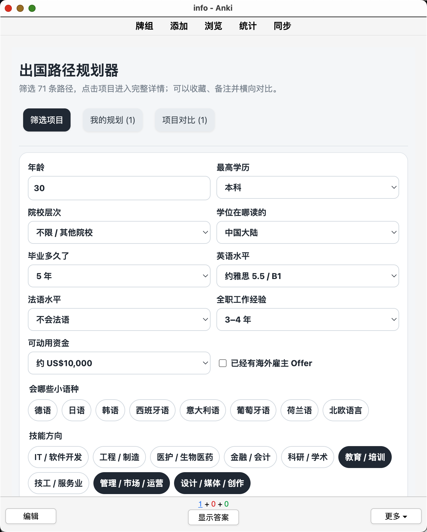 Snipaste_2026-08-26_20-47-03.png