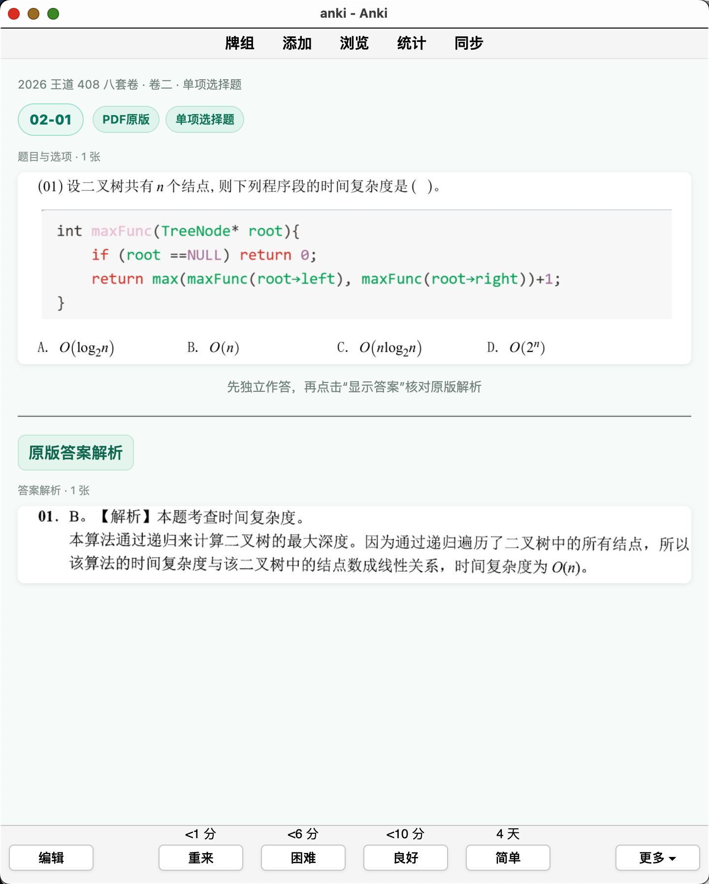 Snipaste_2026-09-12_19-06-31.png