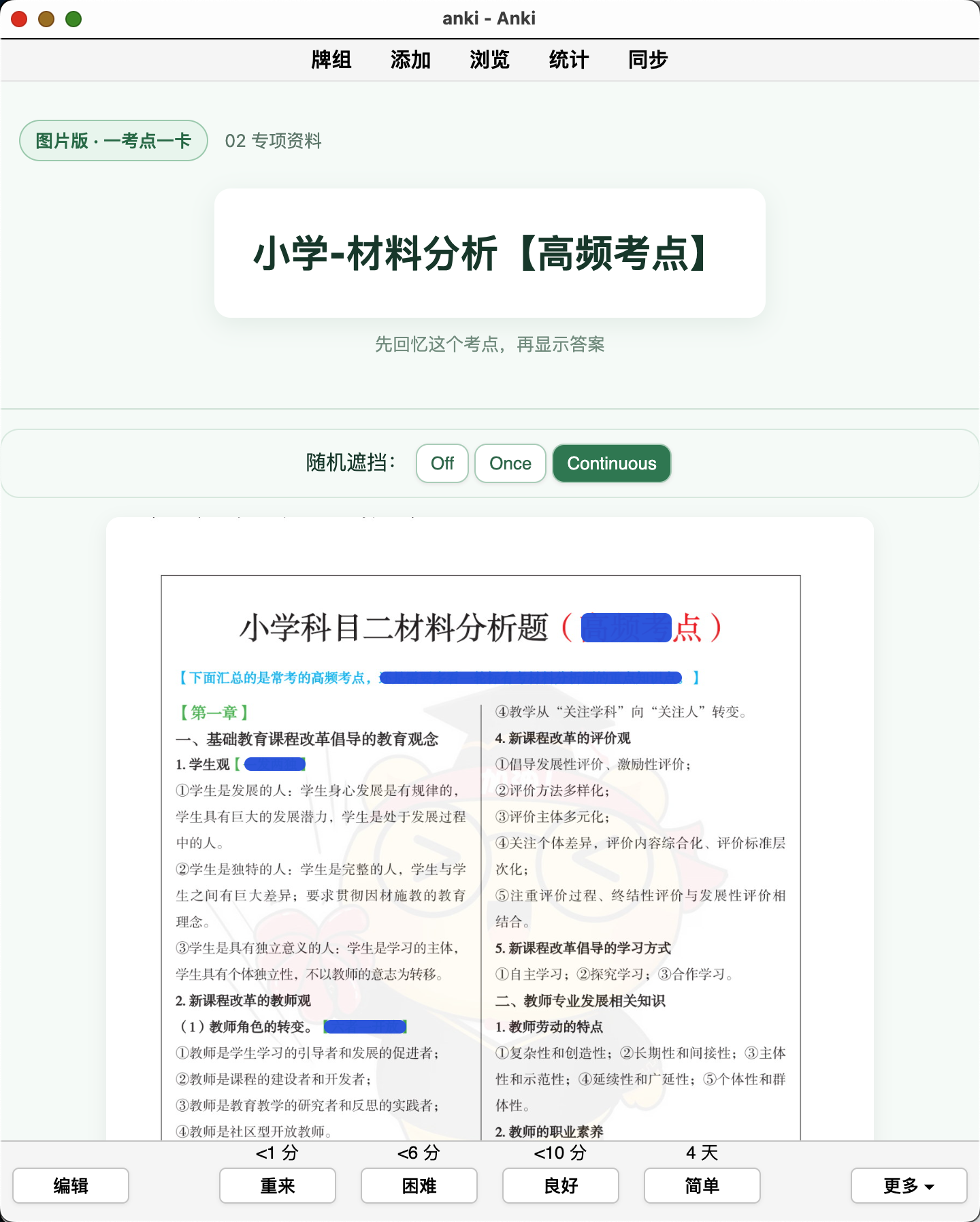 Snipaste_2026-09-25_22-30-40.png