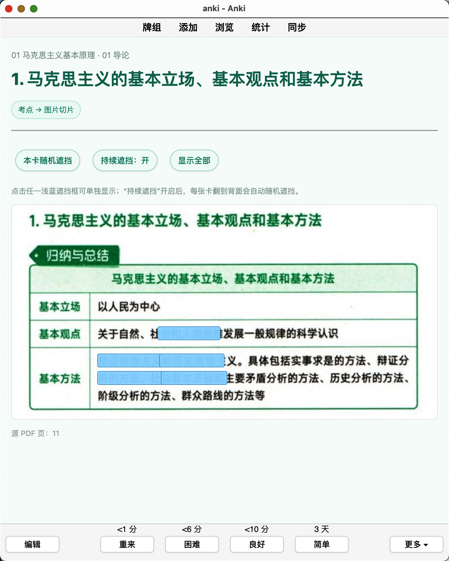 Snipaste_2026-09-13_13-51-01.png