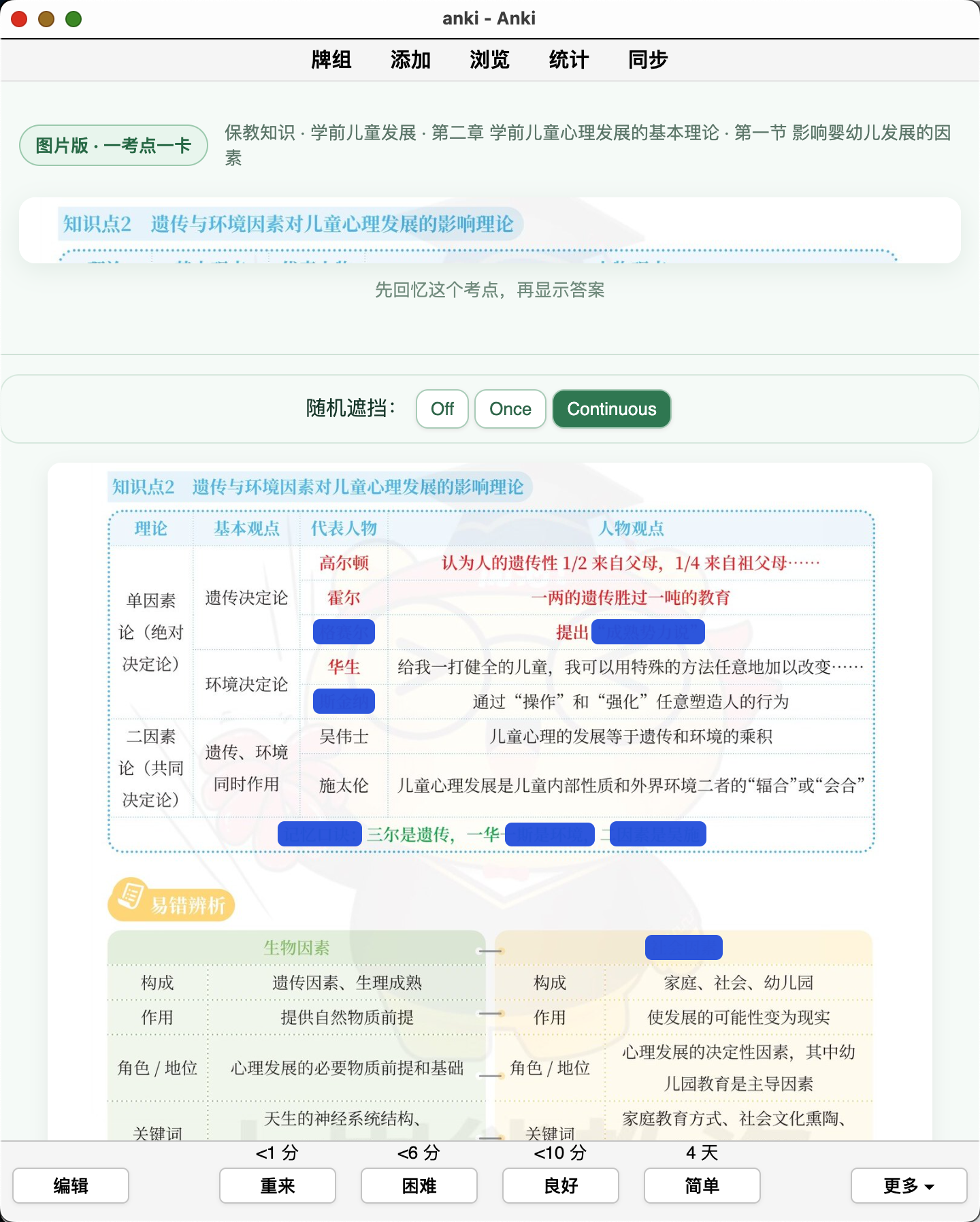 Snipaste_2026-09-24_23-56-46.png
