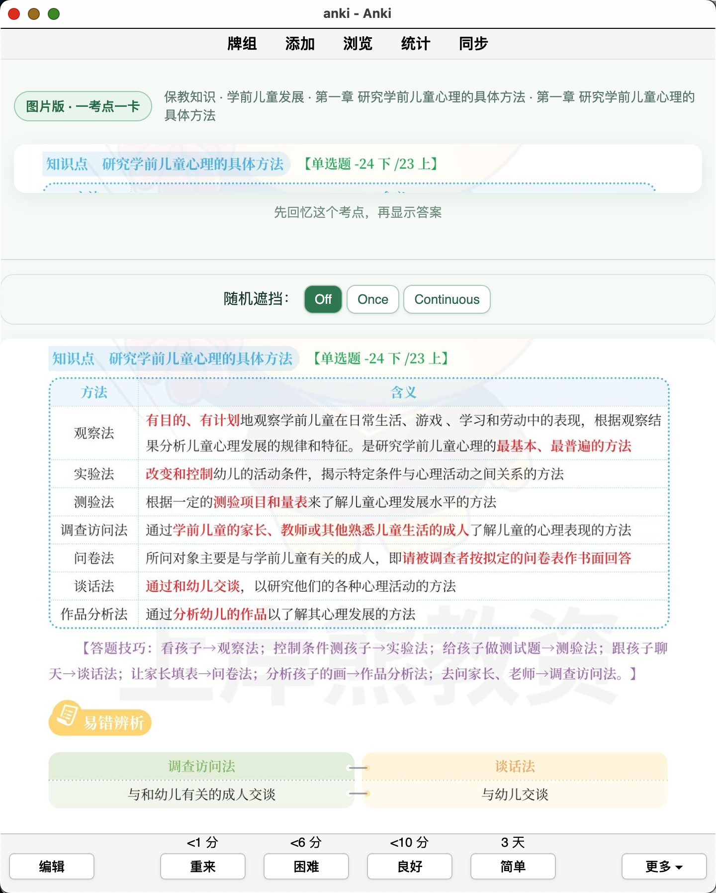 Snipaste_2026-09-24_23-56-41.png