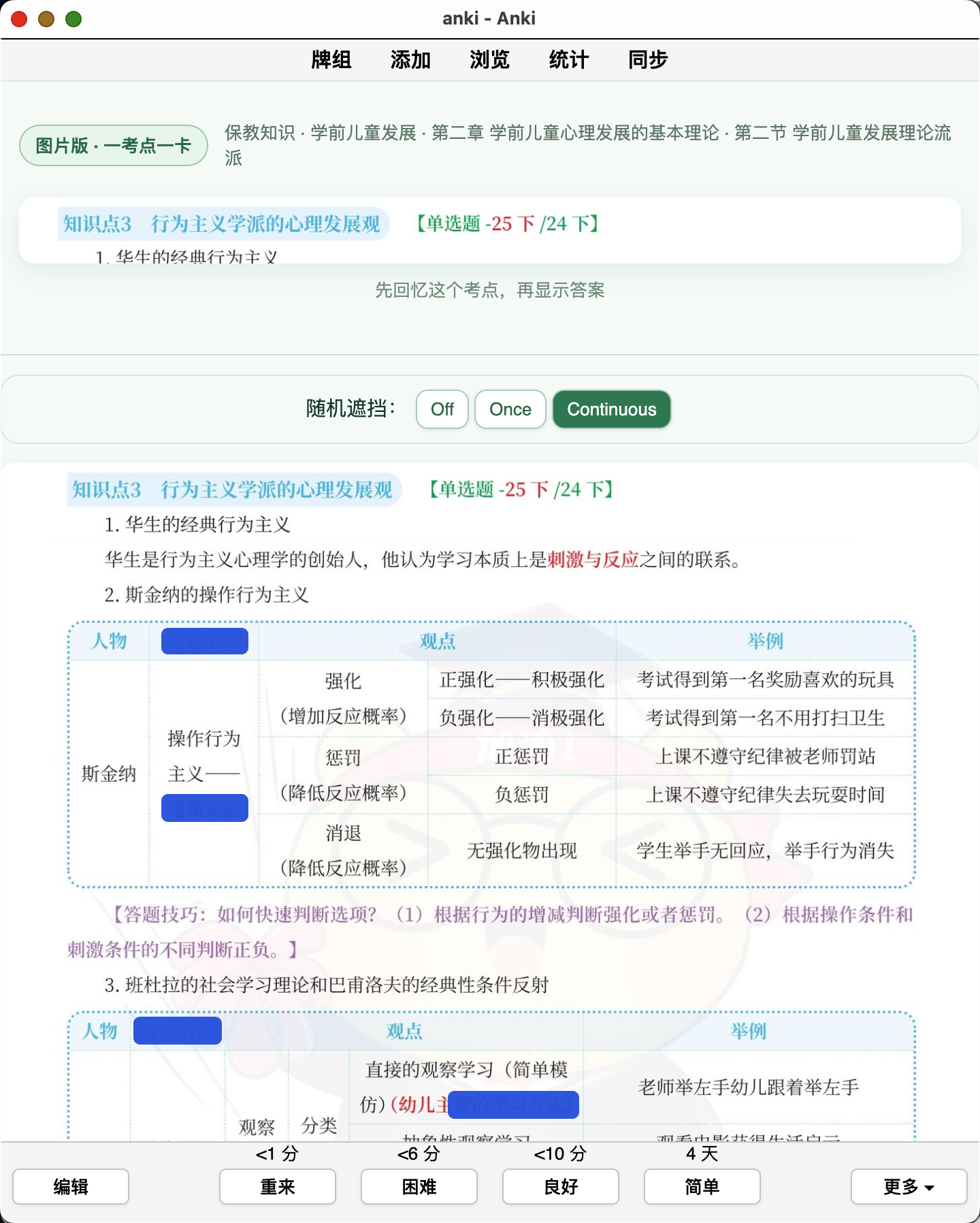 Snipaste_2026-09-24_23-56-58.png