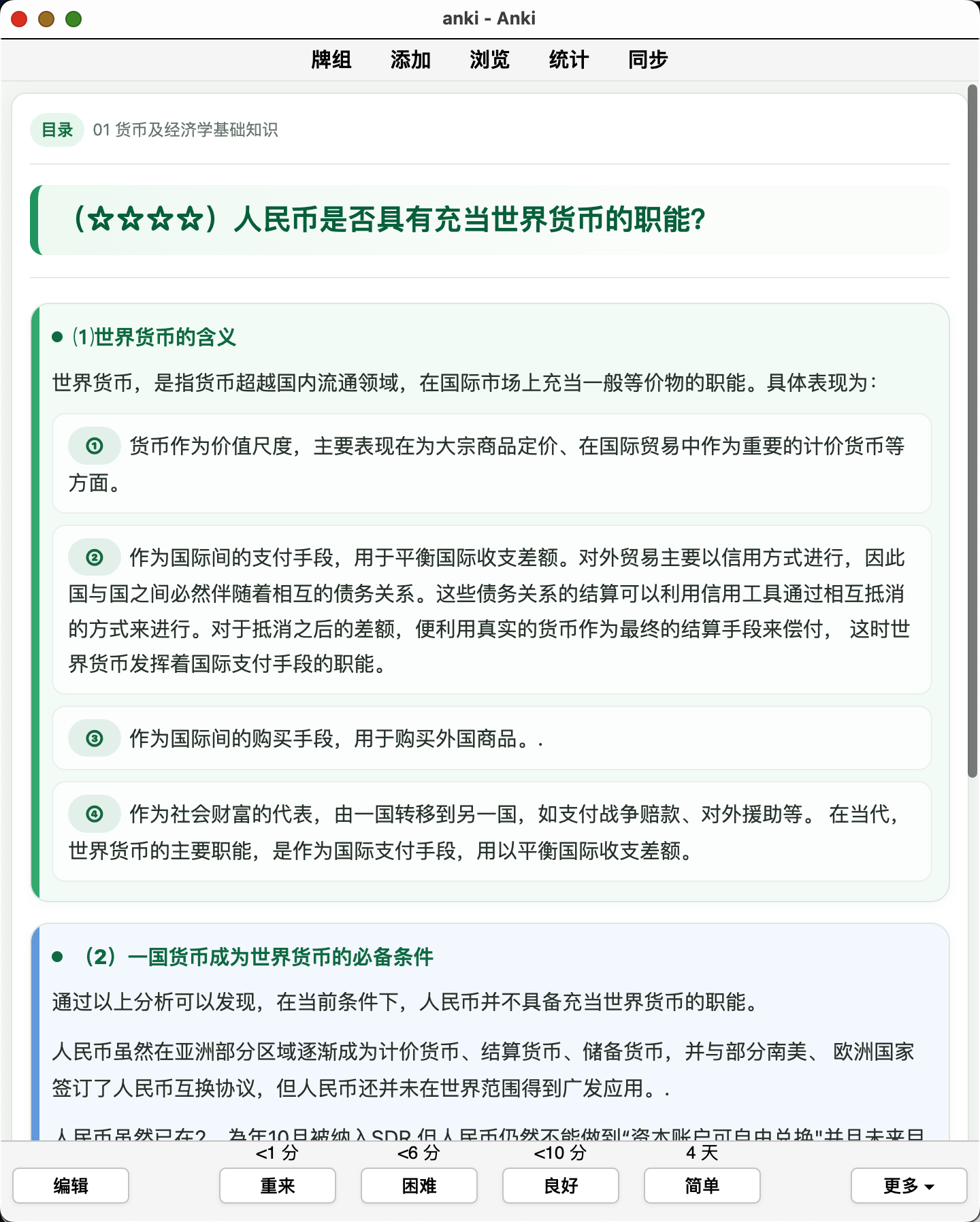 Snipaste_2026-09-23_22-30-30.png
