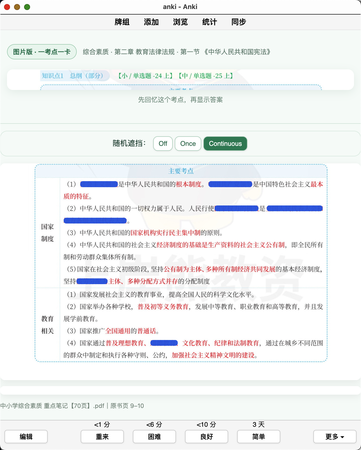 Snipaste_2026-09-25_22-30-23.png