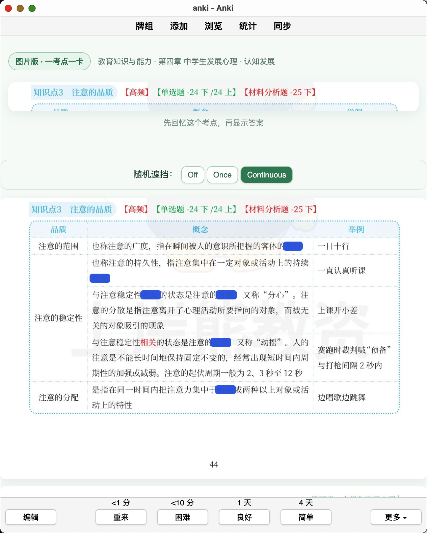 Snipaste_2026-09-25_22-20-48.png