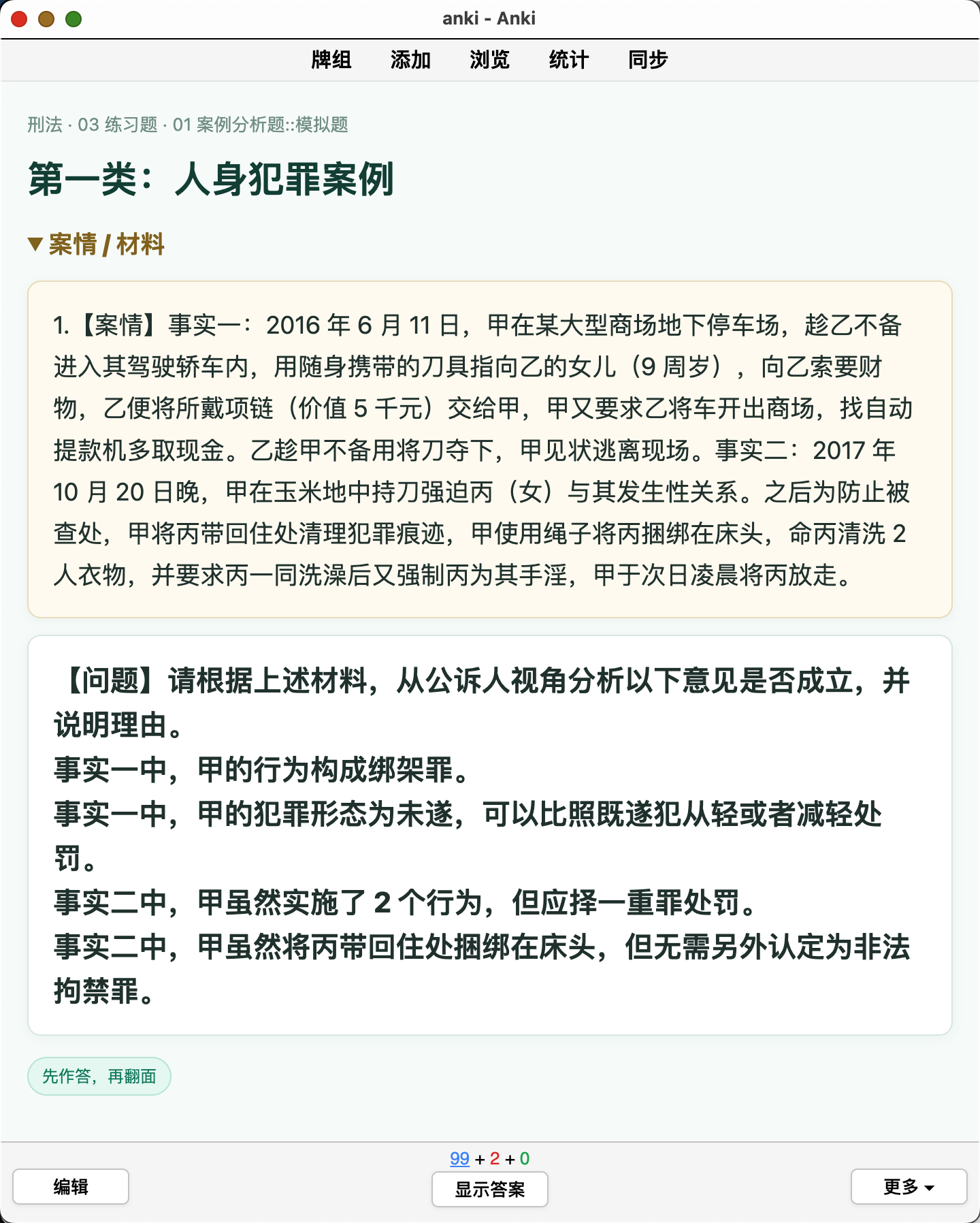 Snipaste_2026-09-12_18-44-39.png