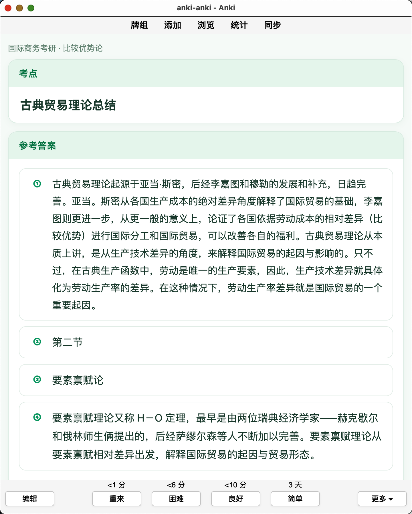 Snipaste_2026-09-26_10-50-08.png