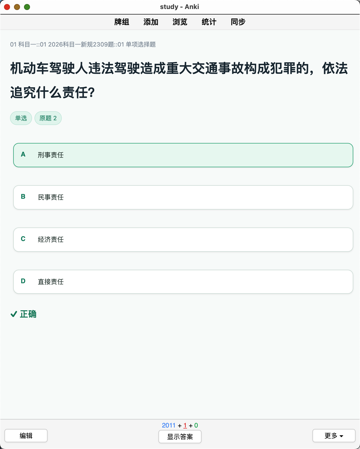 Snipaste_2026-09-03_11-19-45.png
