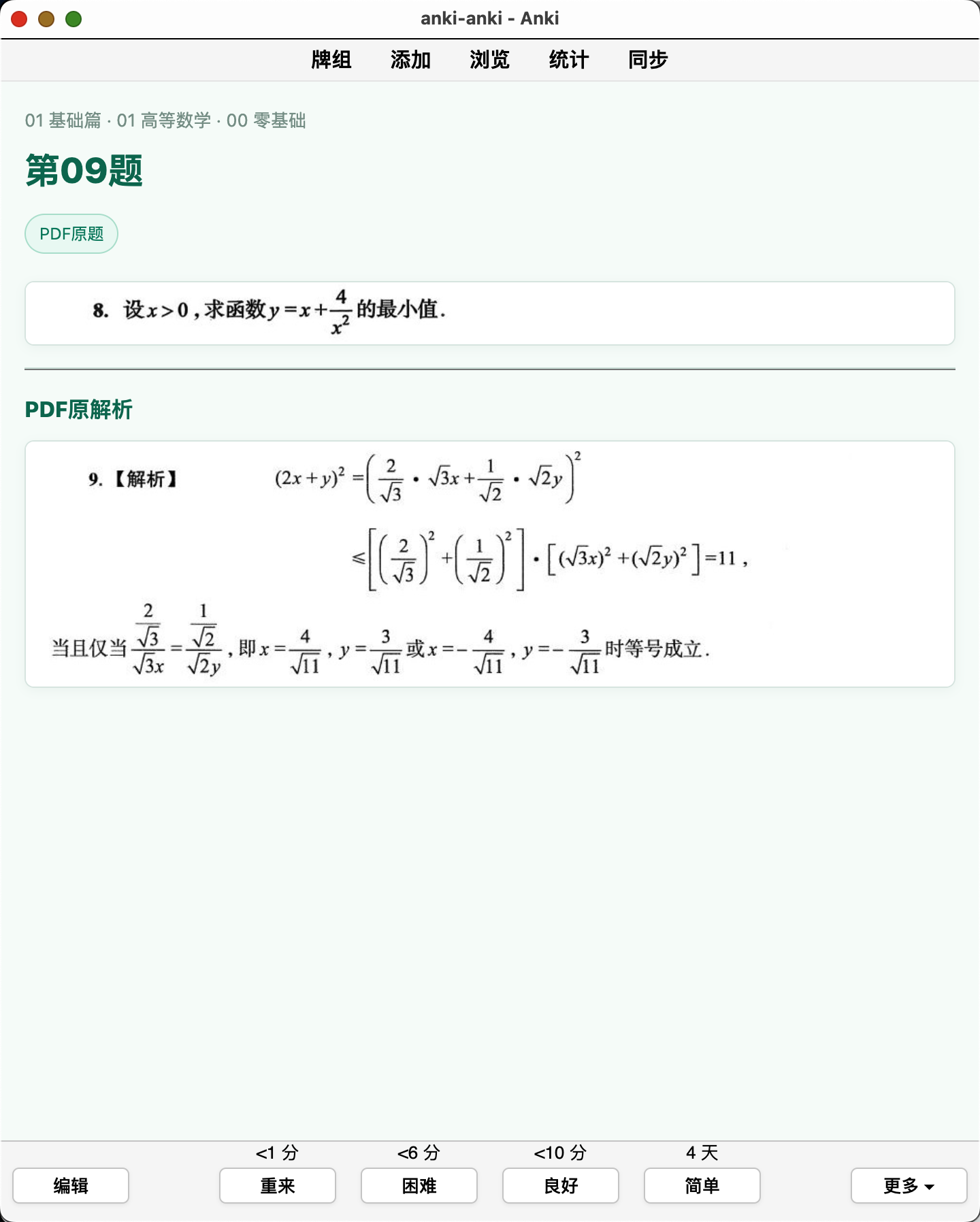 Snipaste_2026-09-14_00-35-00.png