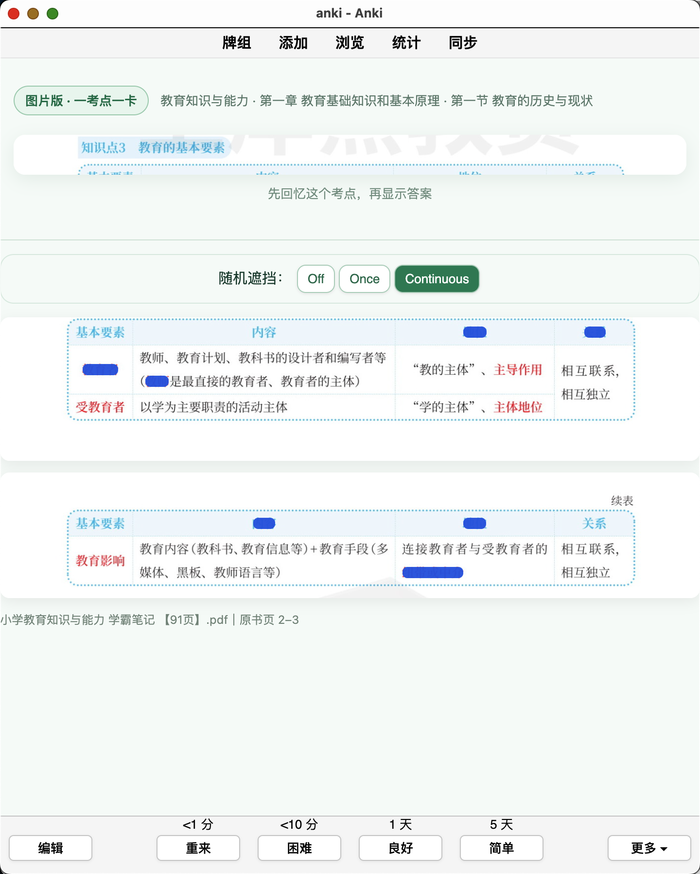 Snipaste_2026-09-25_22-30-03.png