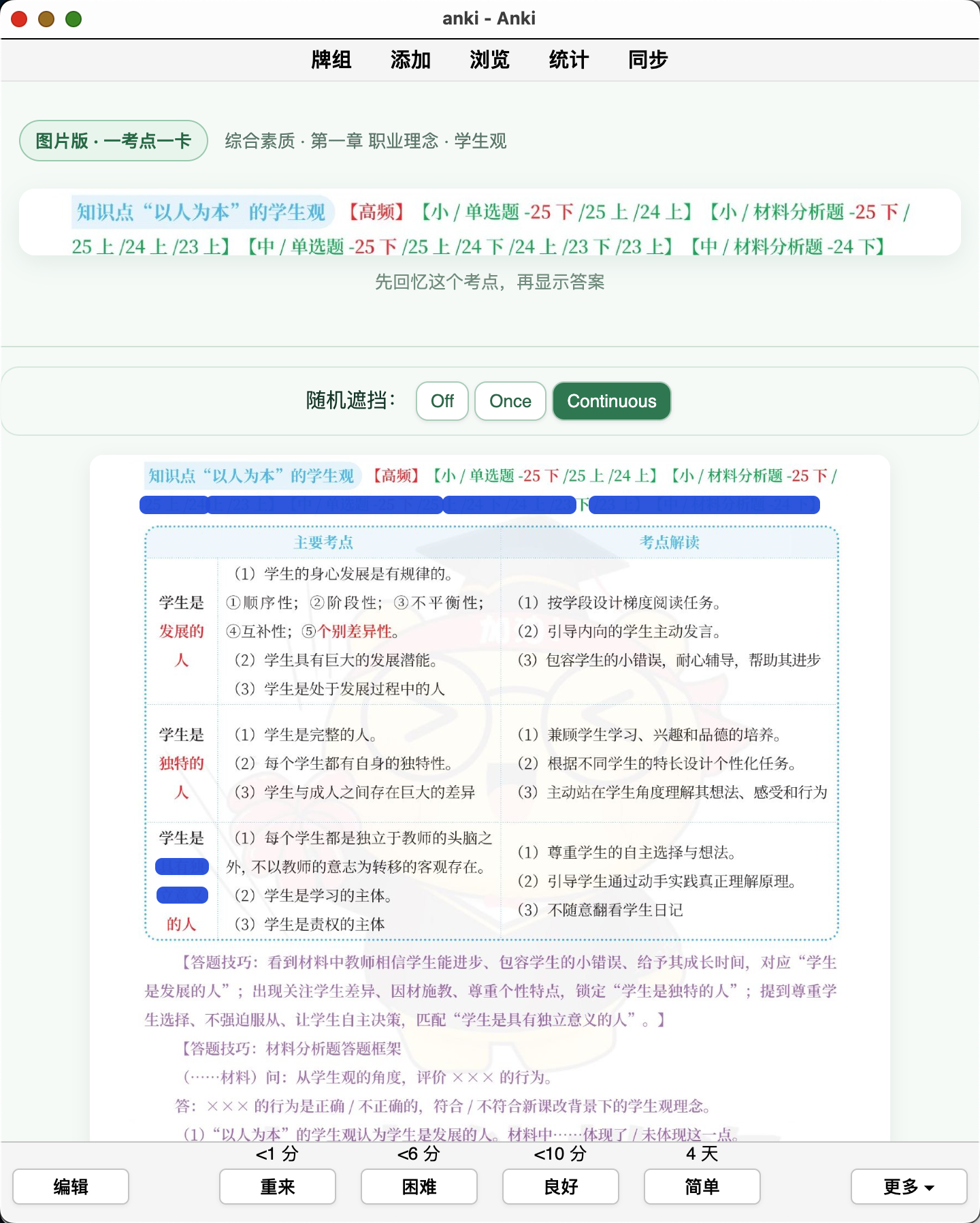 Snipaste_2026-09-25_22-21-18.png