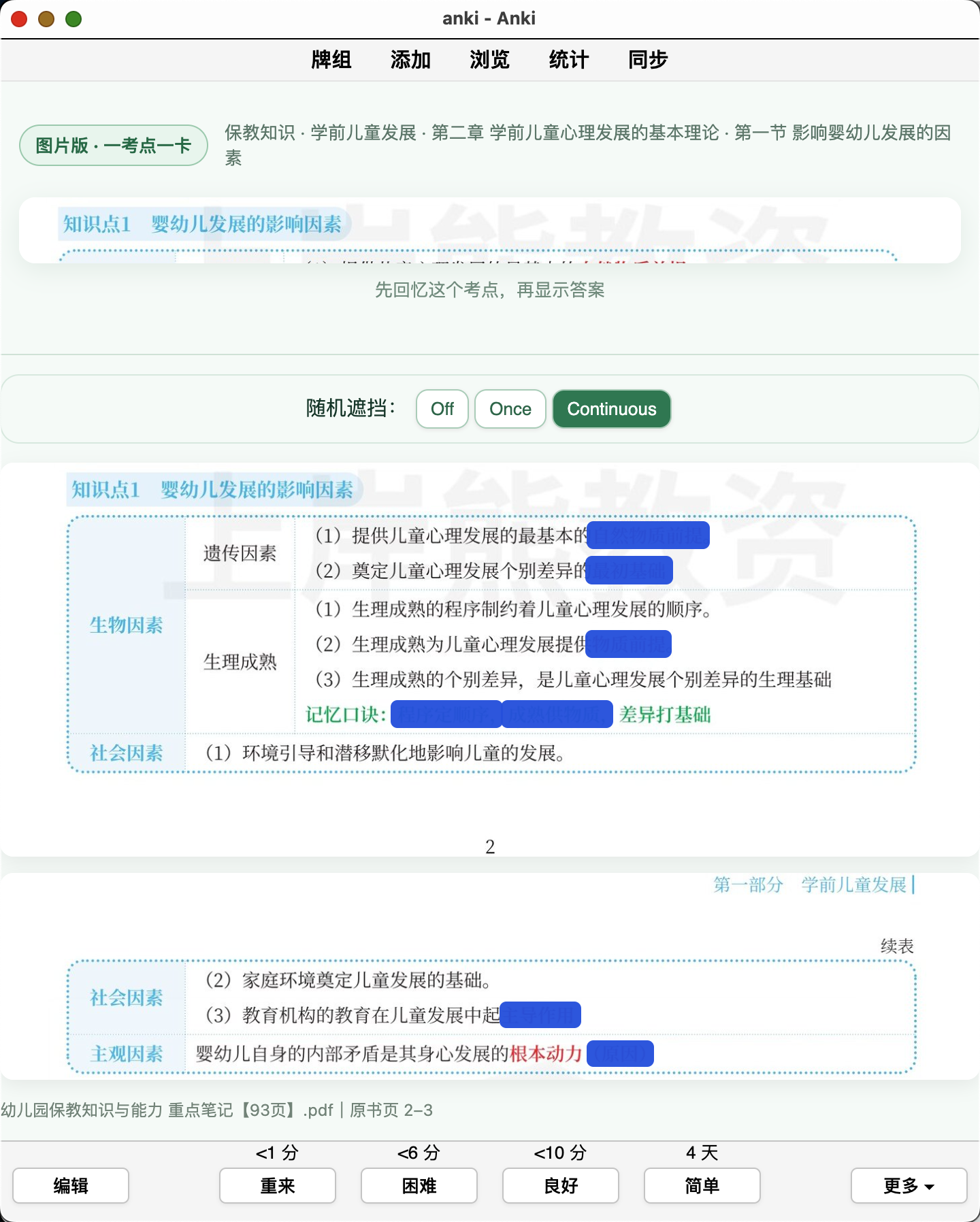 Snipaste_2026-09-24_23-56-44.png