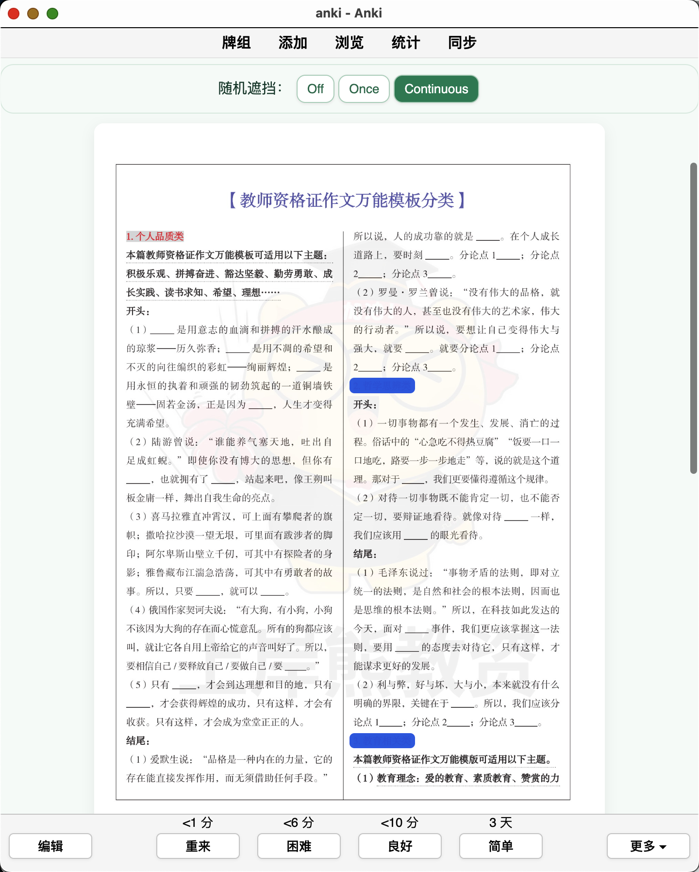 Snipaste_2026-09-24_23-57-46.png