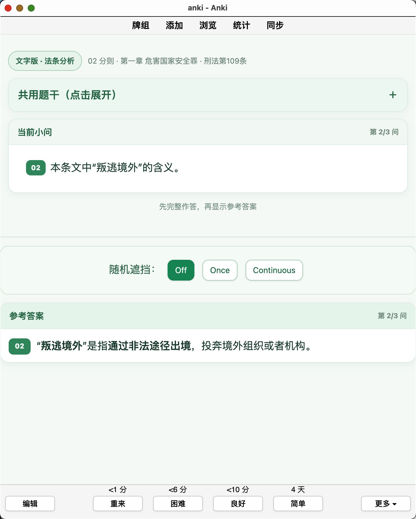 Snipaste_2026-09-26_10-02-59.png