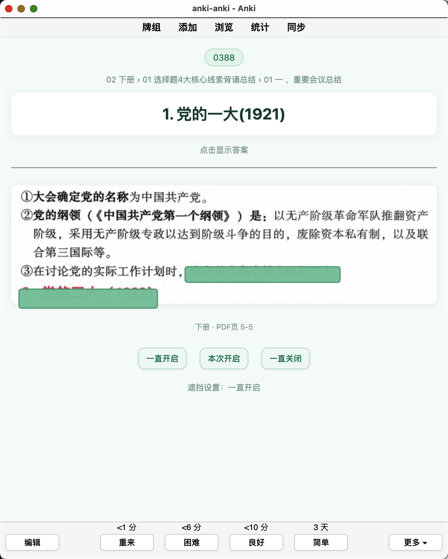 Snipaste_2026-09-14_22-19-30.png