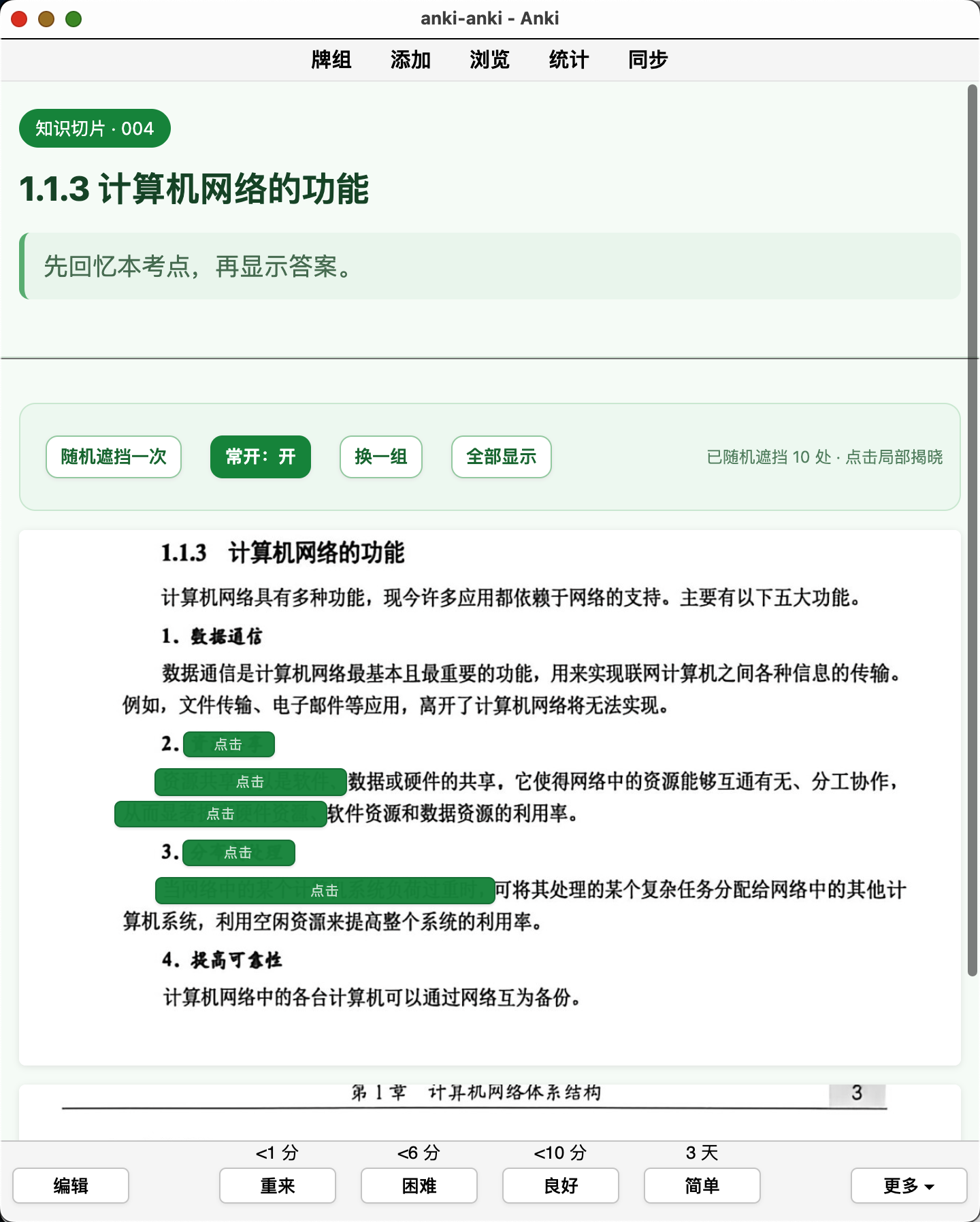 Snipaste_2026-09-14_20-58-37.png