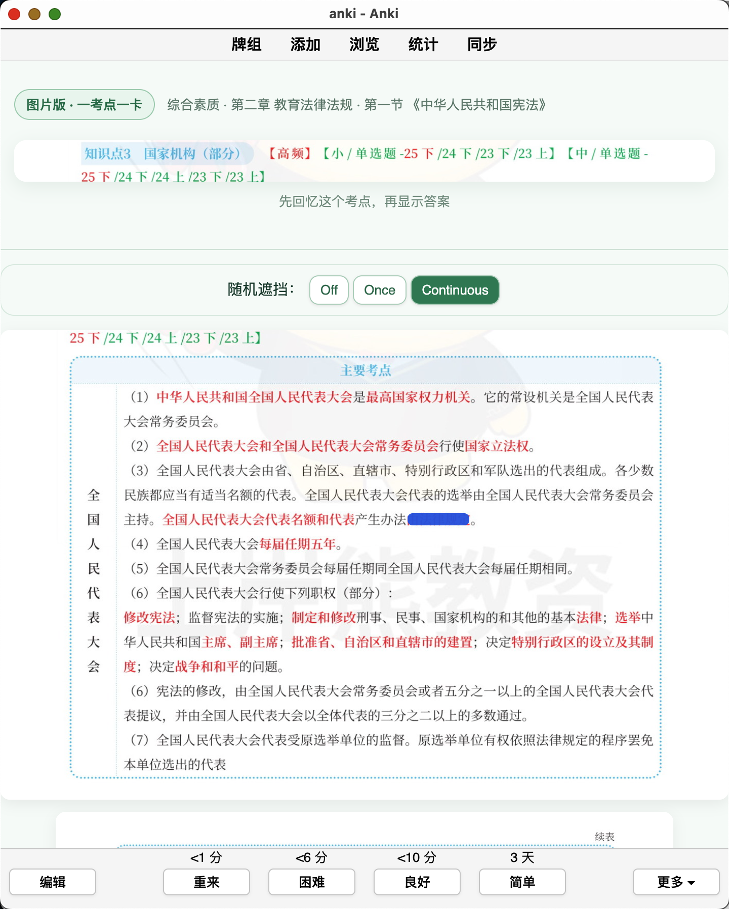 Snipaste_2026-09-25_22-30-27.png