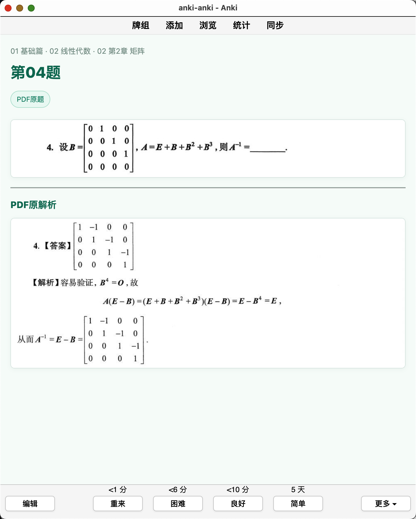 Snipaste_2026-09-14_00-35-10.png