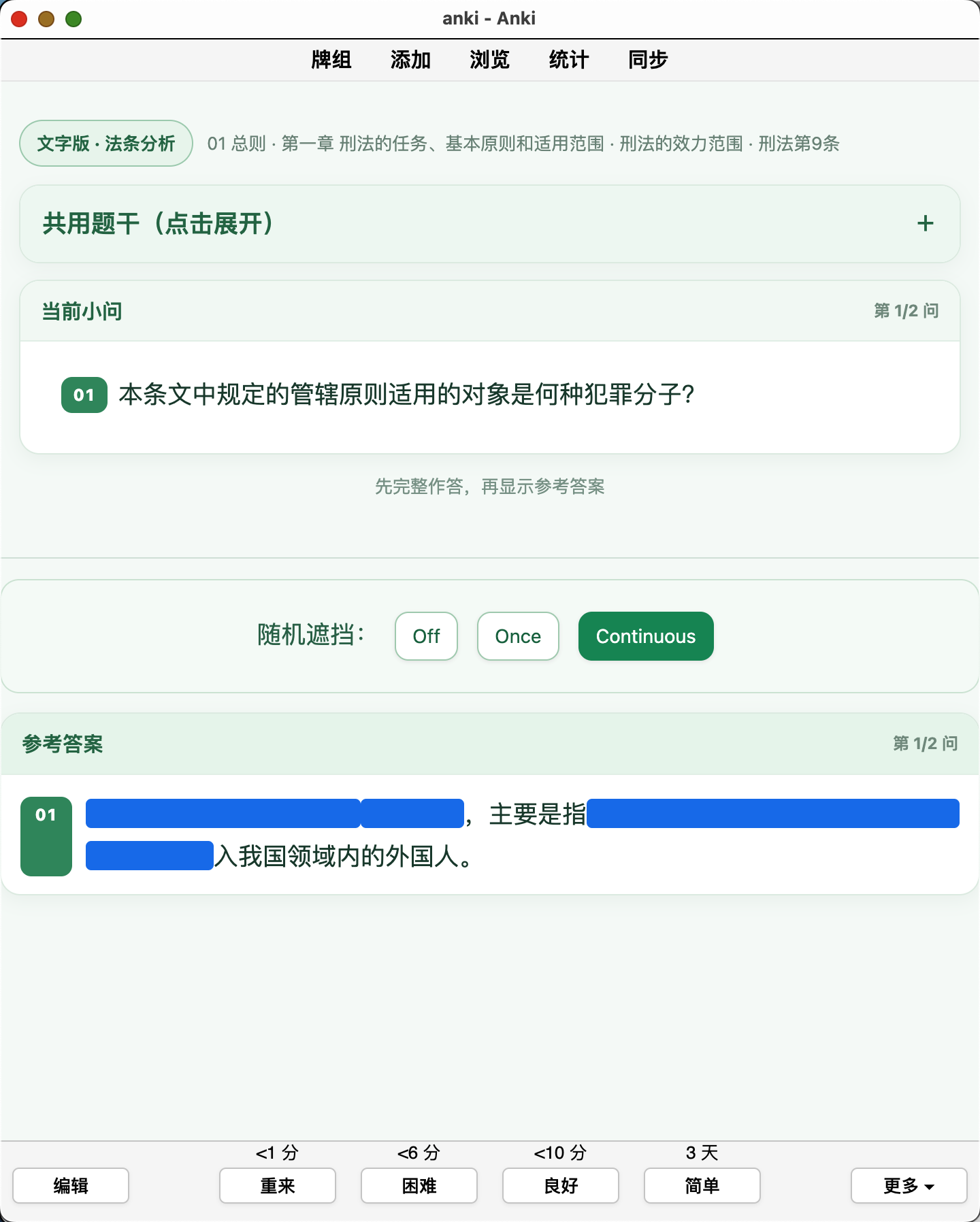 Snipaste_2026-09-26_10-02-42.png