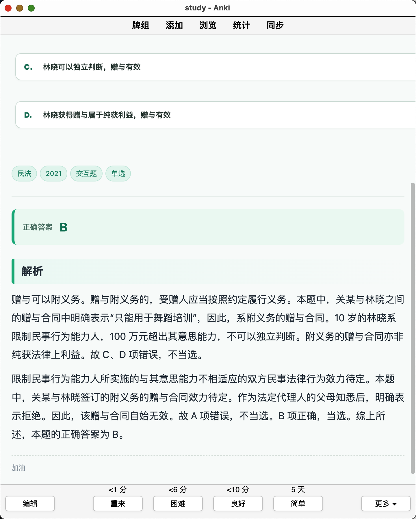 Snipaste_2026-09-03_22-06-34.png
