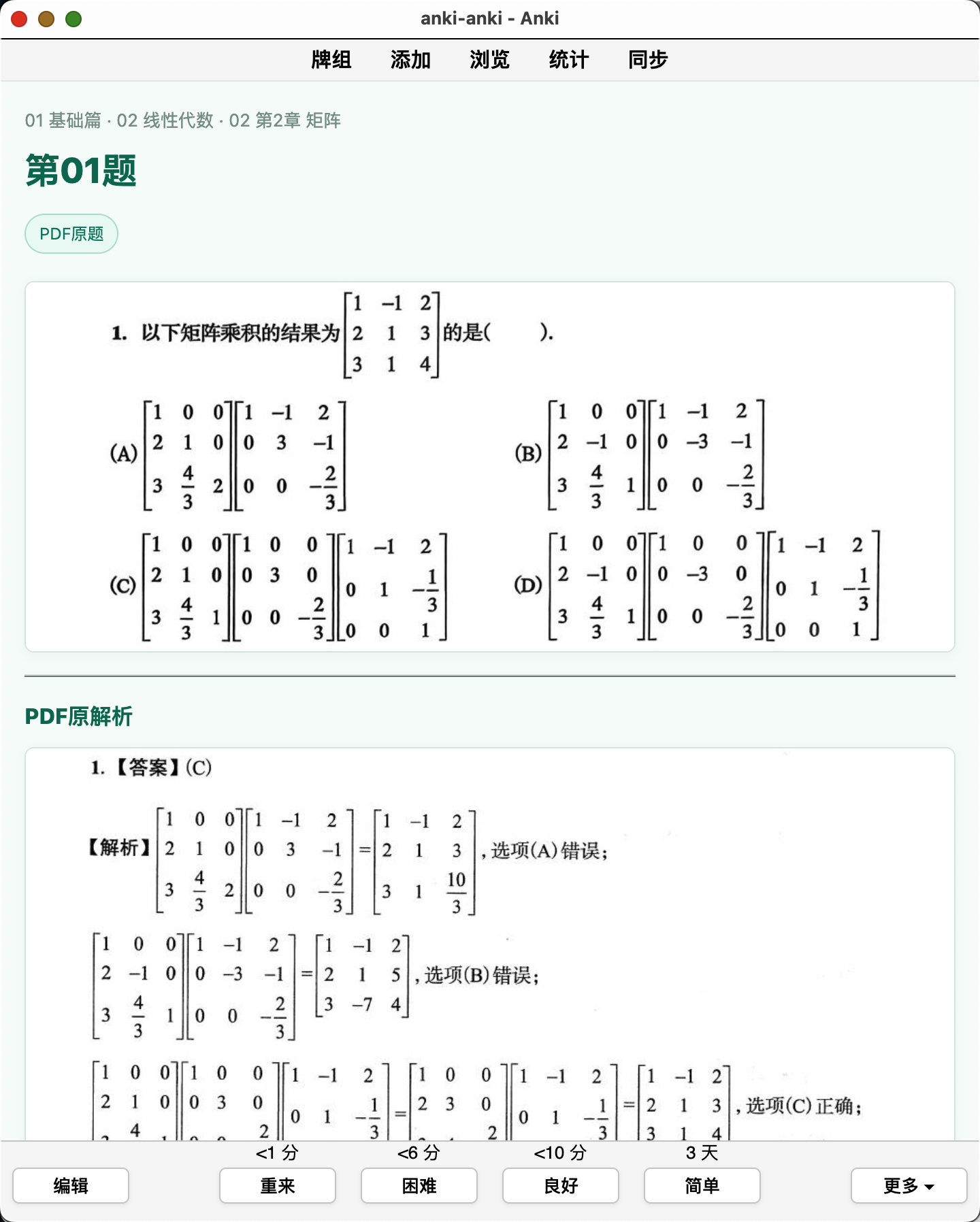 Snipaste_2026-09-14_00-35-07.png
