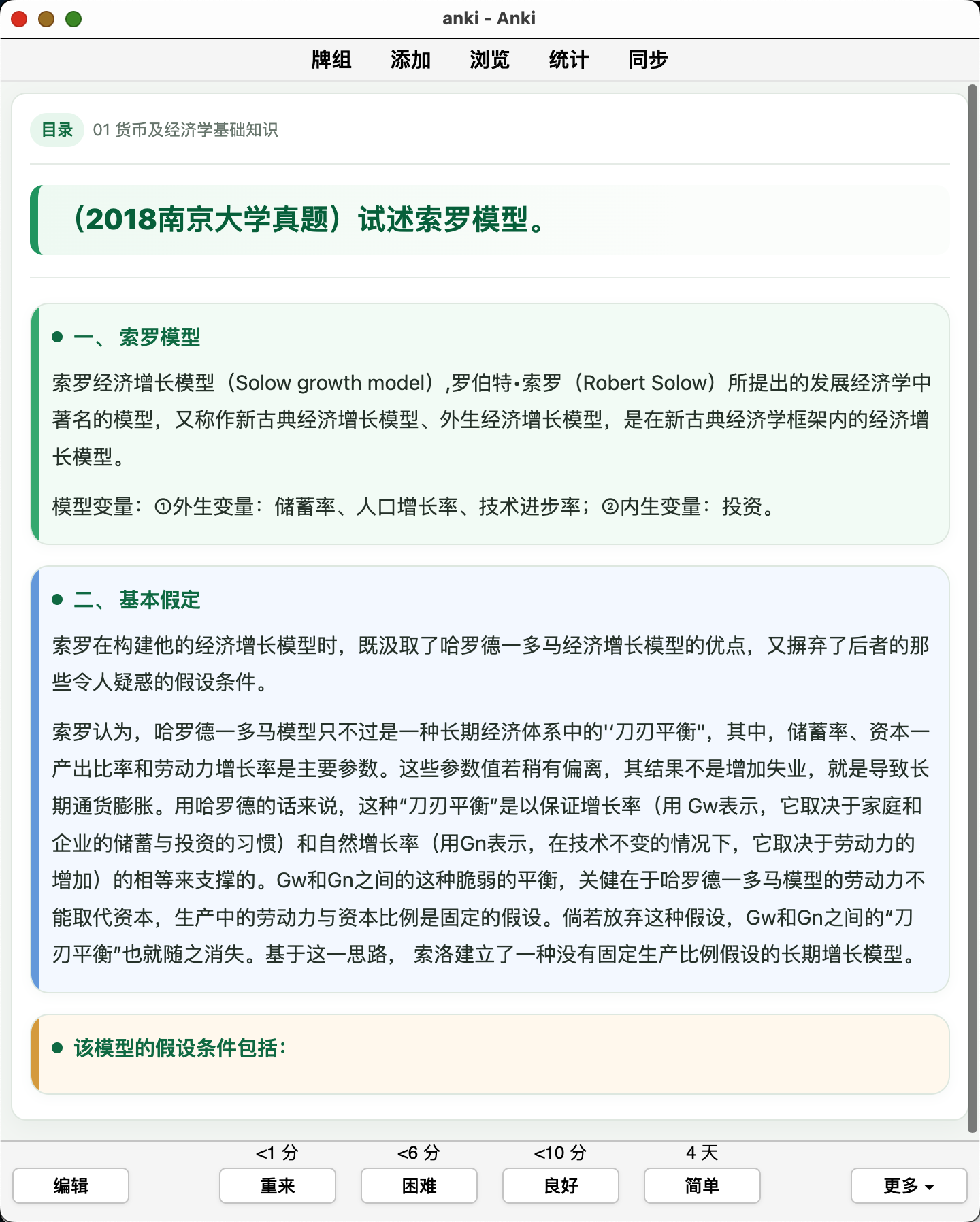 Snipaste_2026-09-23_22-30-31.png