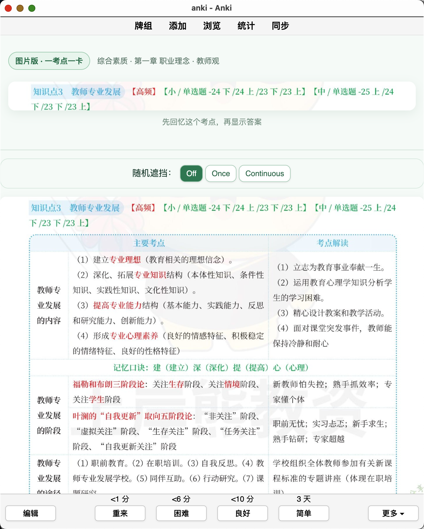 Snipaste_2026-09-25_22-21-26.png