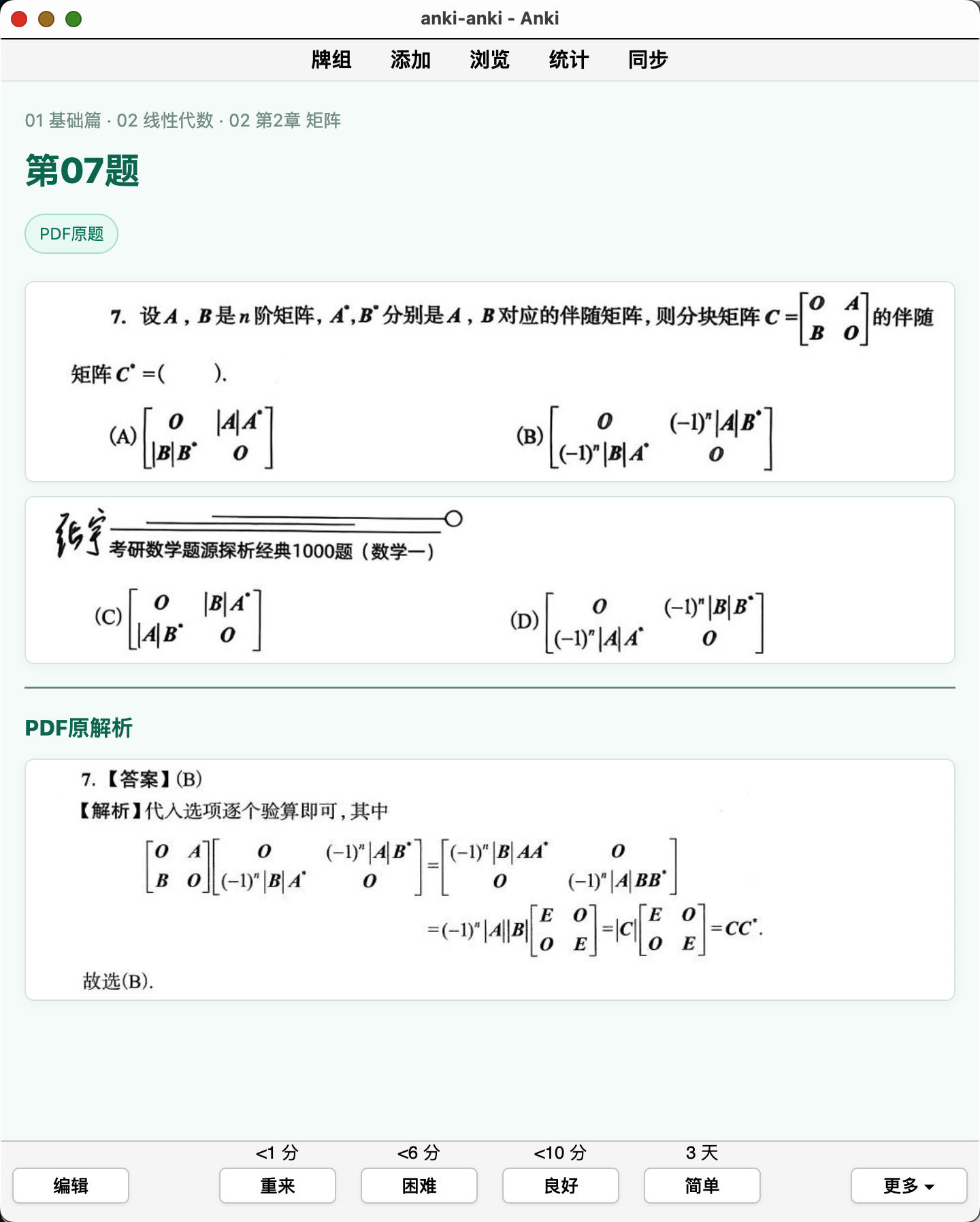 Snipaste_2026-09-14_00-35-15.png