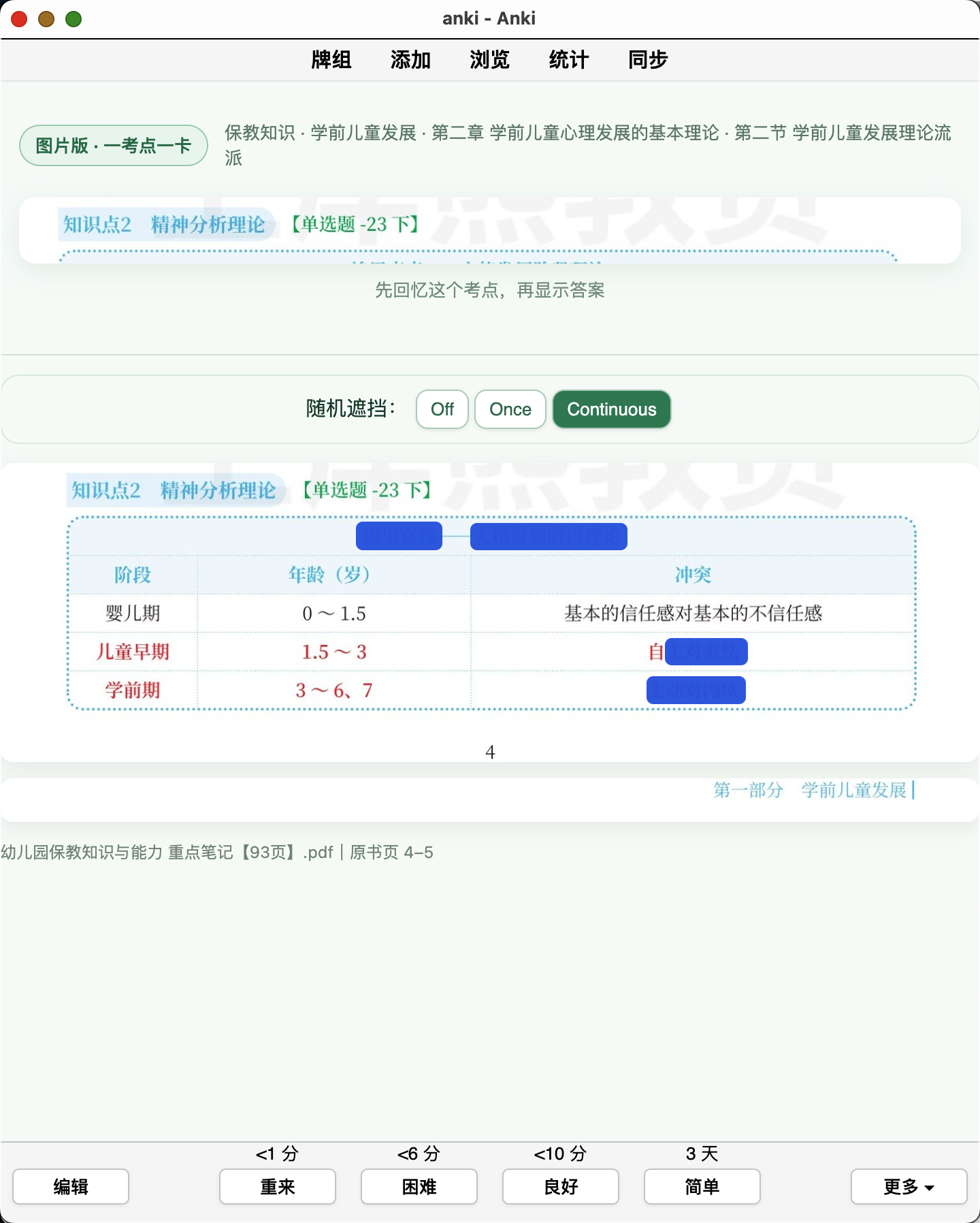 Snipaste_2026-09-24_23-56-56.png