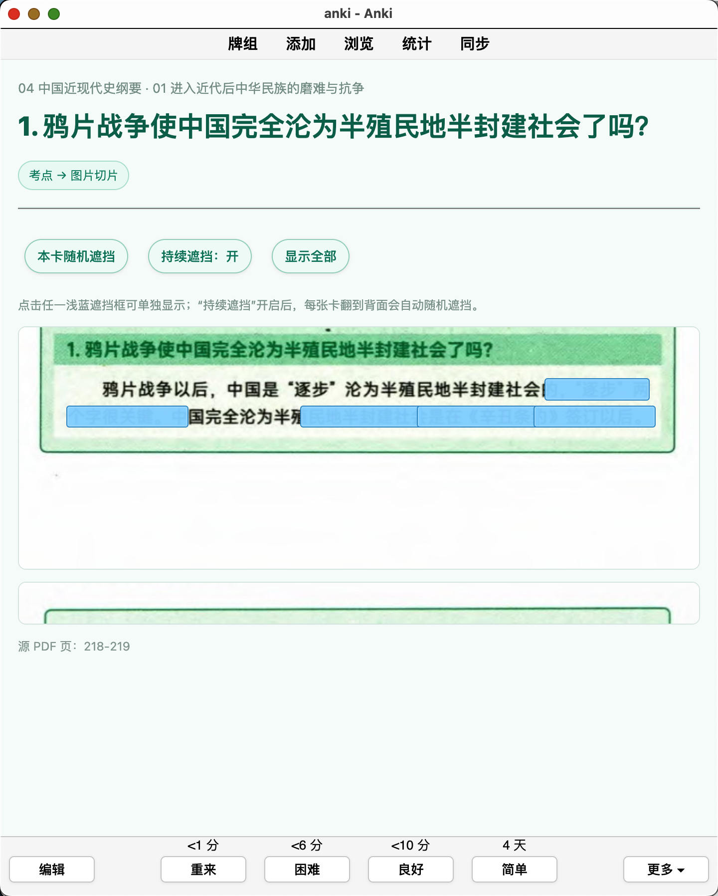 Snipaste_2026-09-13_13-51-22.png
