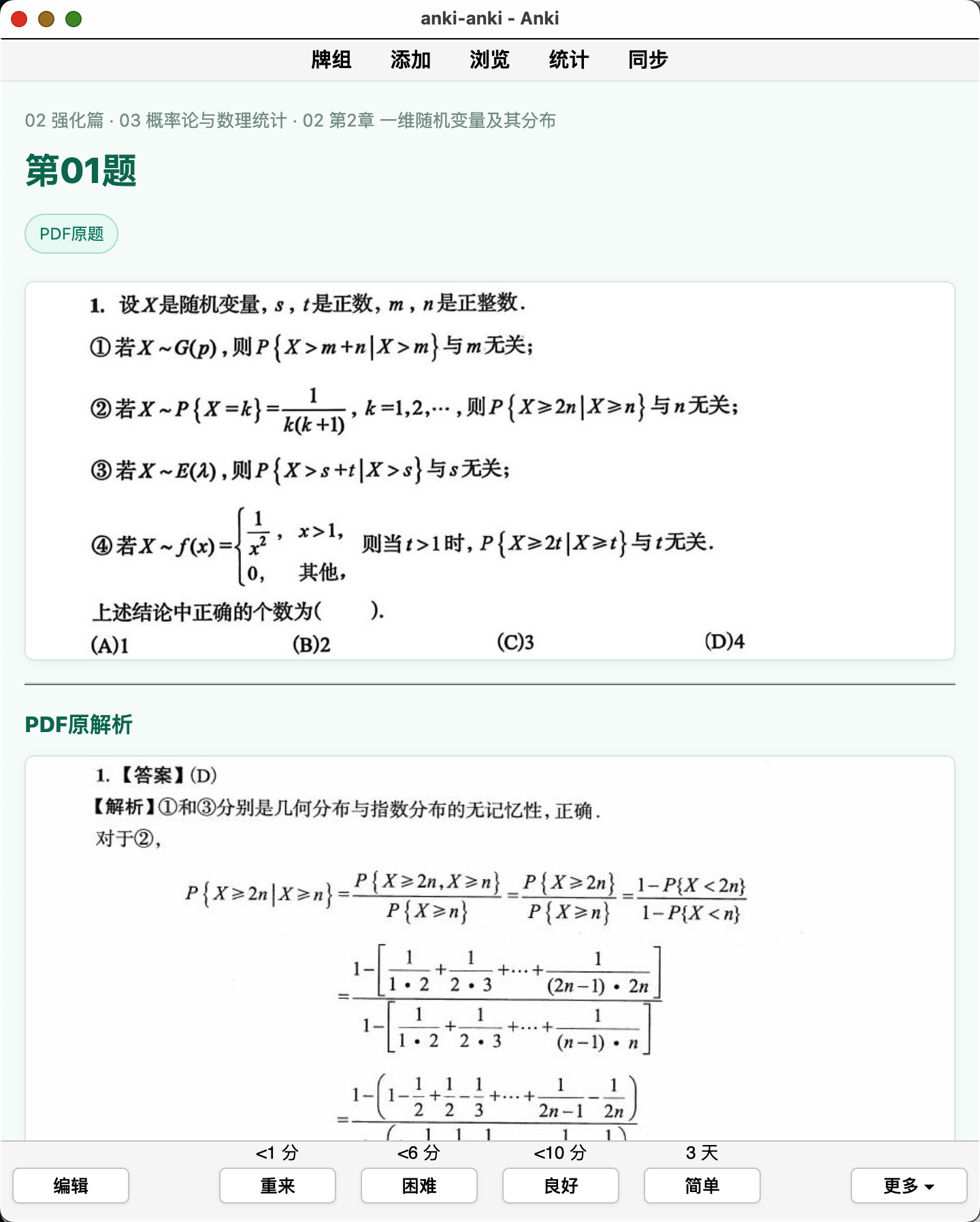 Snipaste_2026-09-14_00-35-37.png