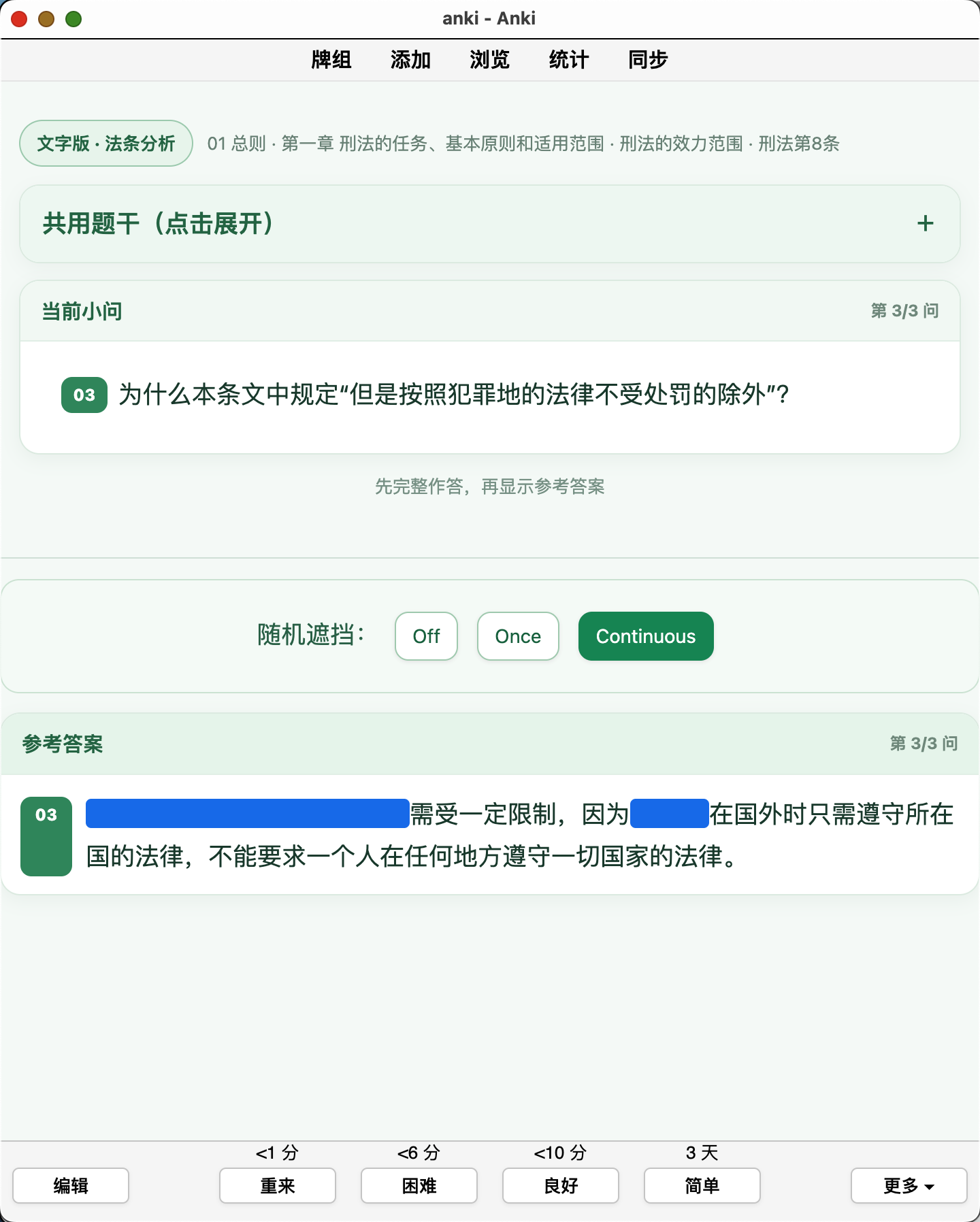Snipaste_2026-09-26_10-02-40.png