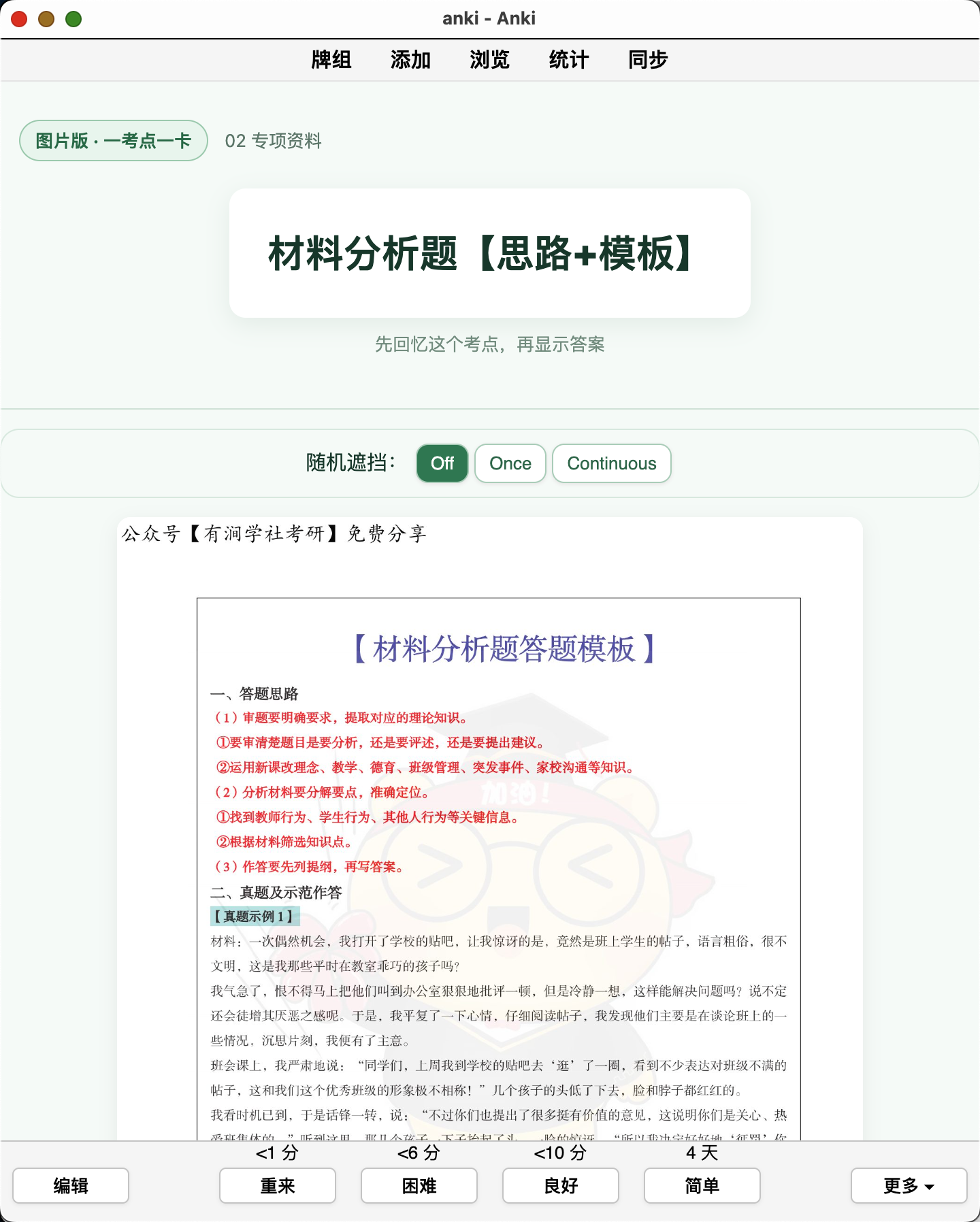 Snipaste_2026-09-25_22-21-32.png