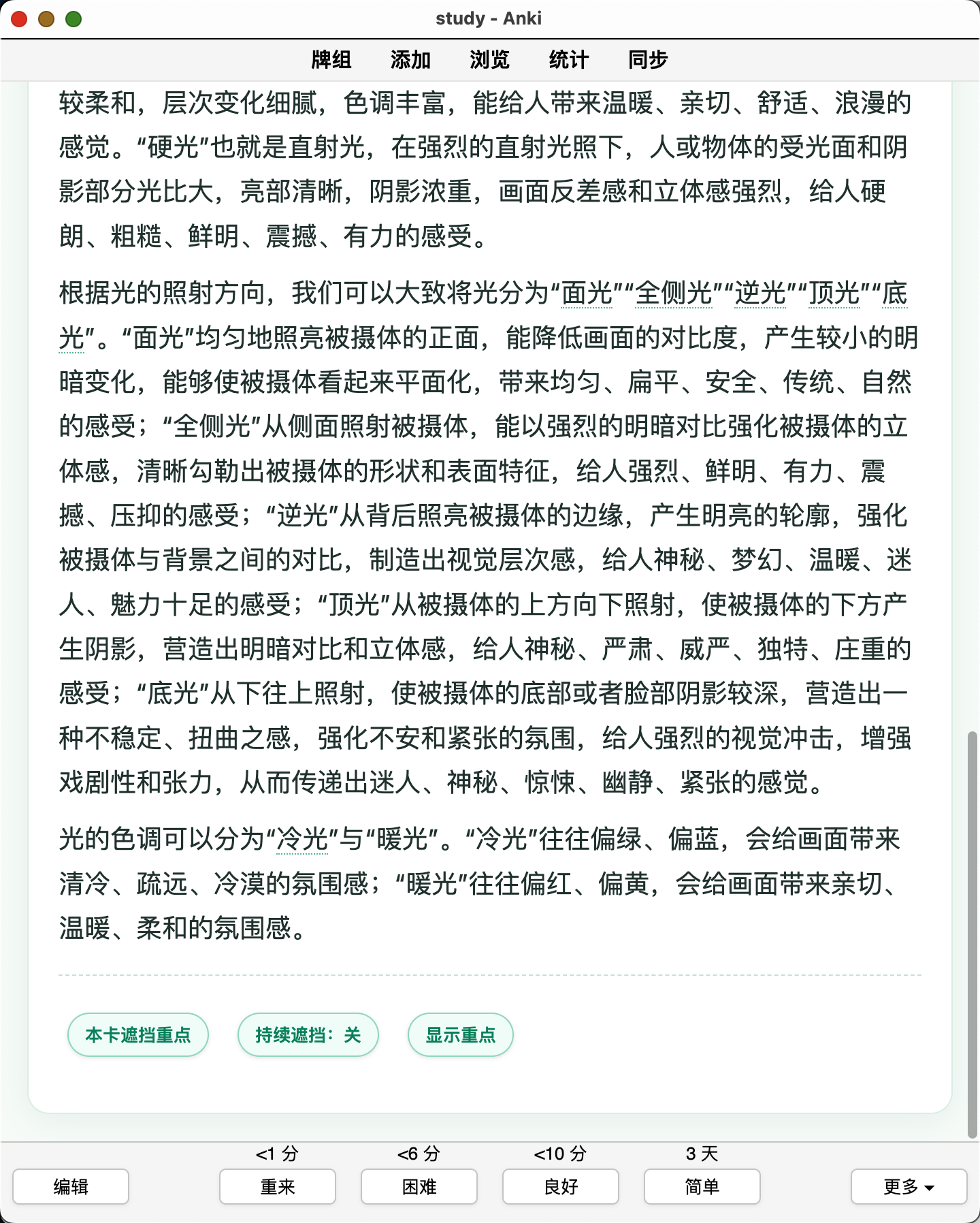 Snipaste_2026-09-03_22-33-11.png