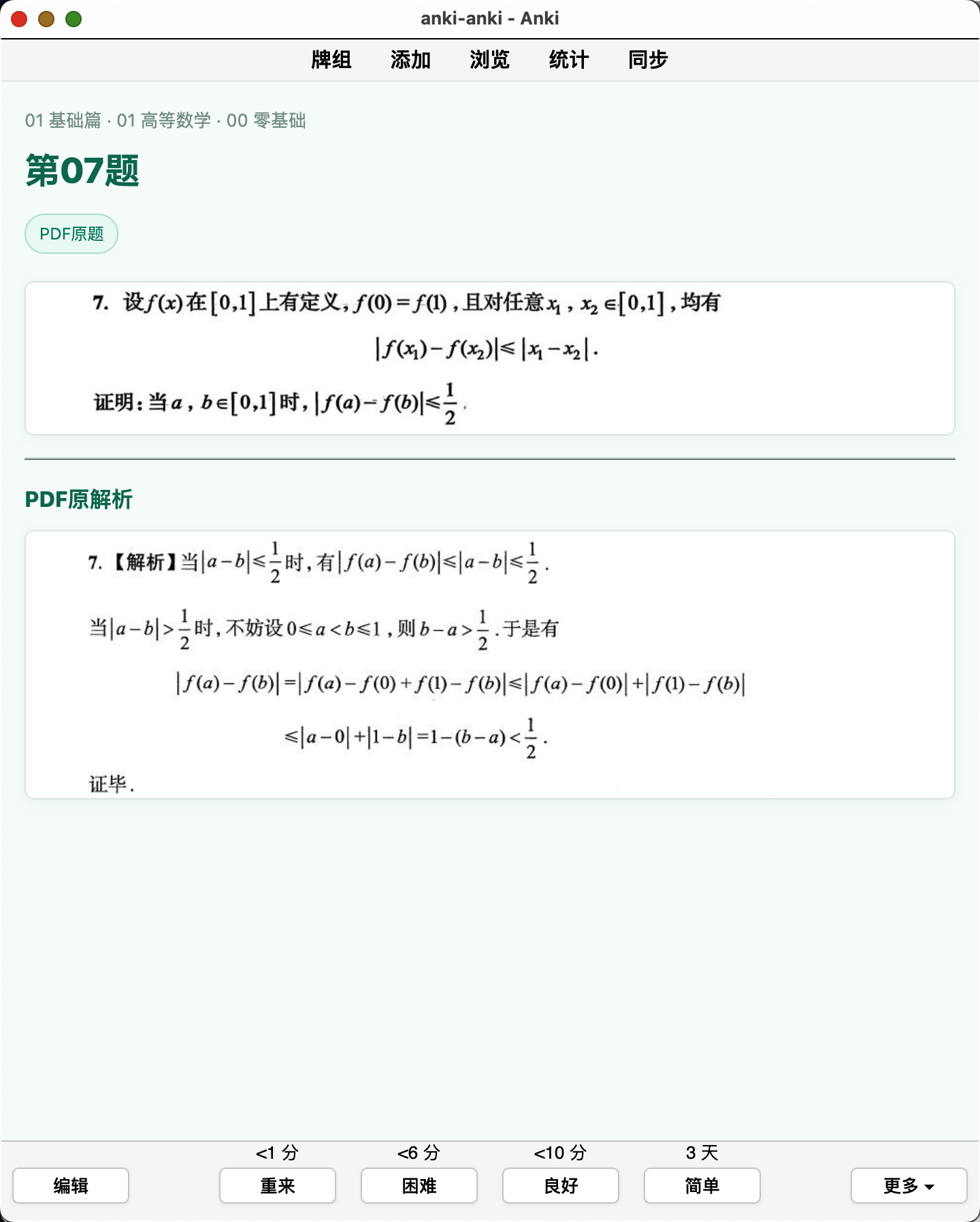 Snipaste_2026-09-14_00-34-56.png