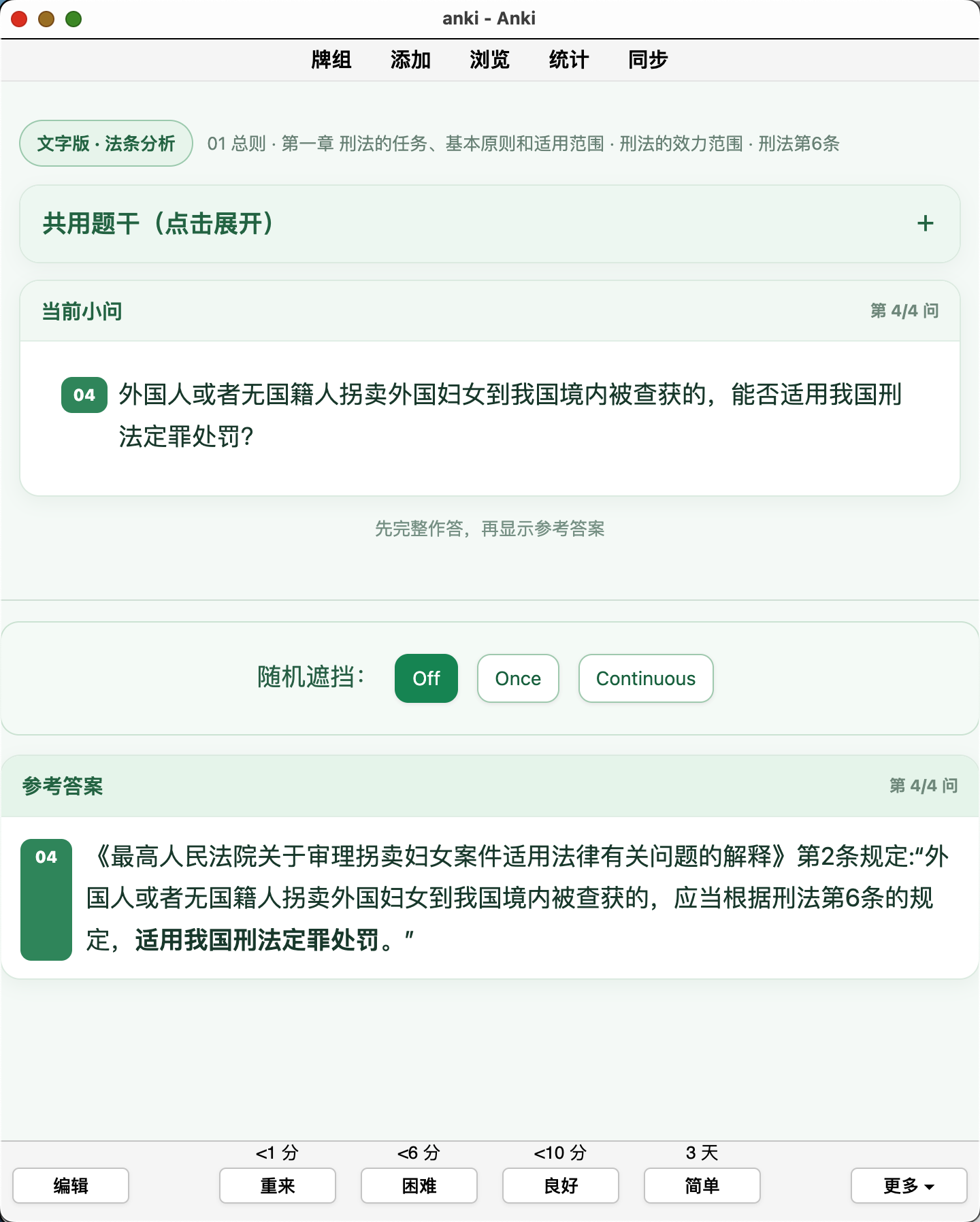 Snipaste_2026-09-26_09-57-57.png