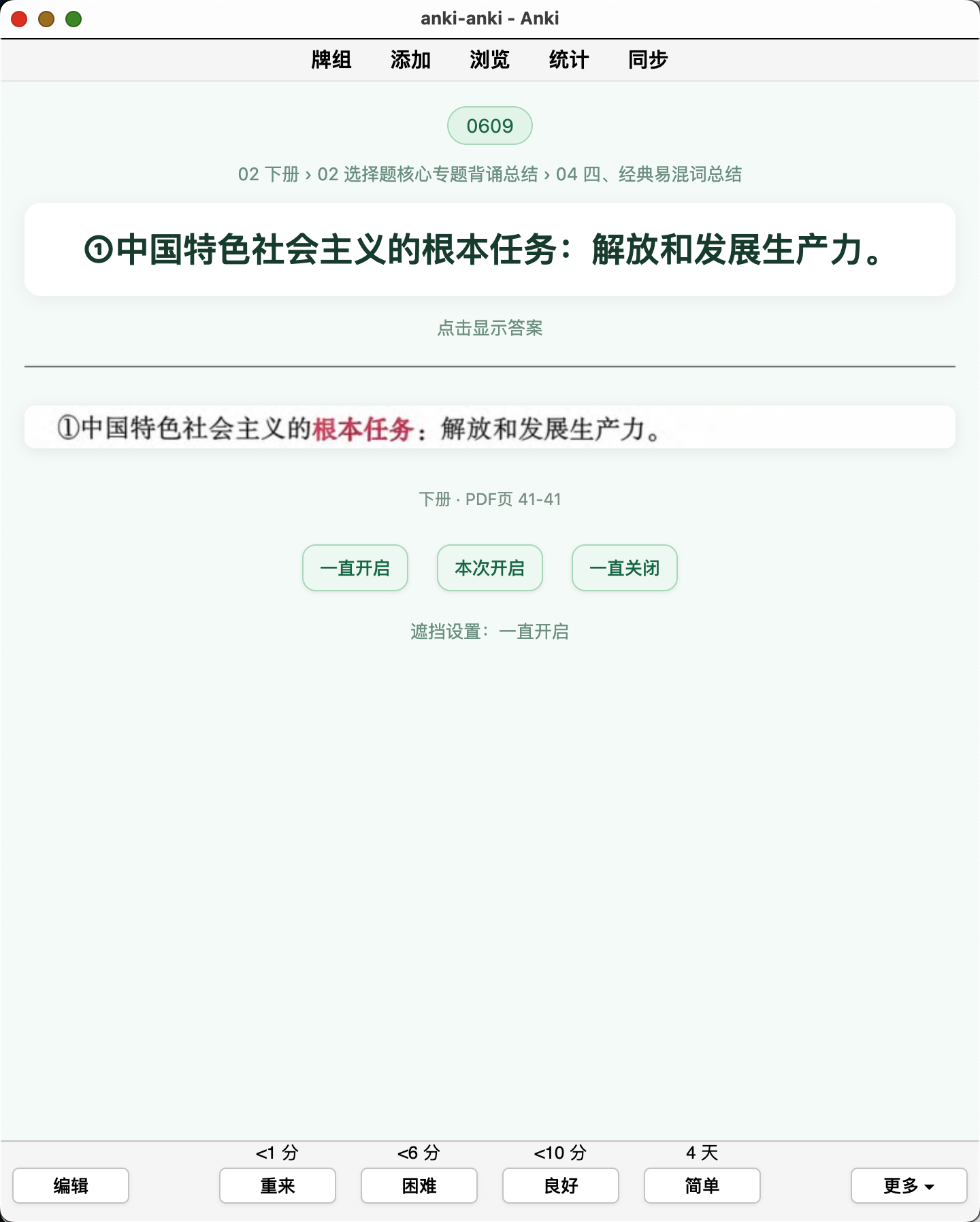 Snipaste_2026-09-14_22-20-42.png