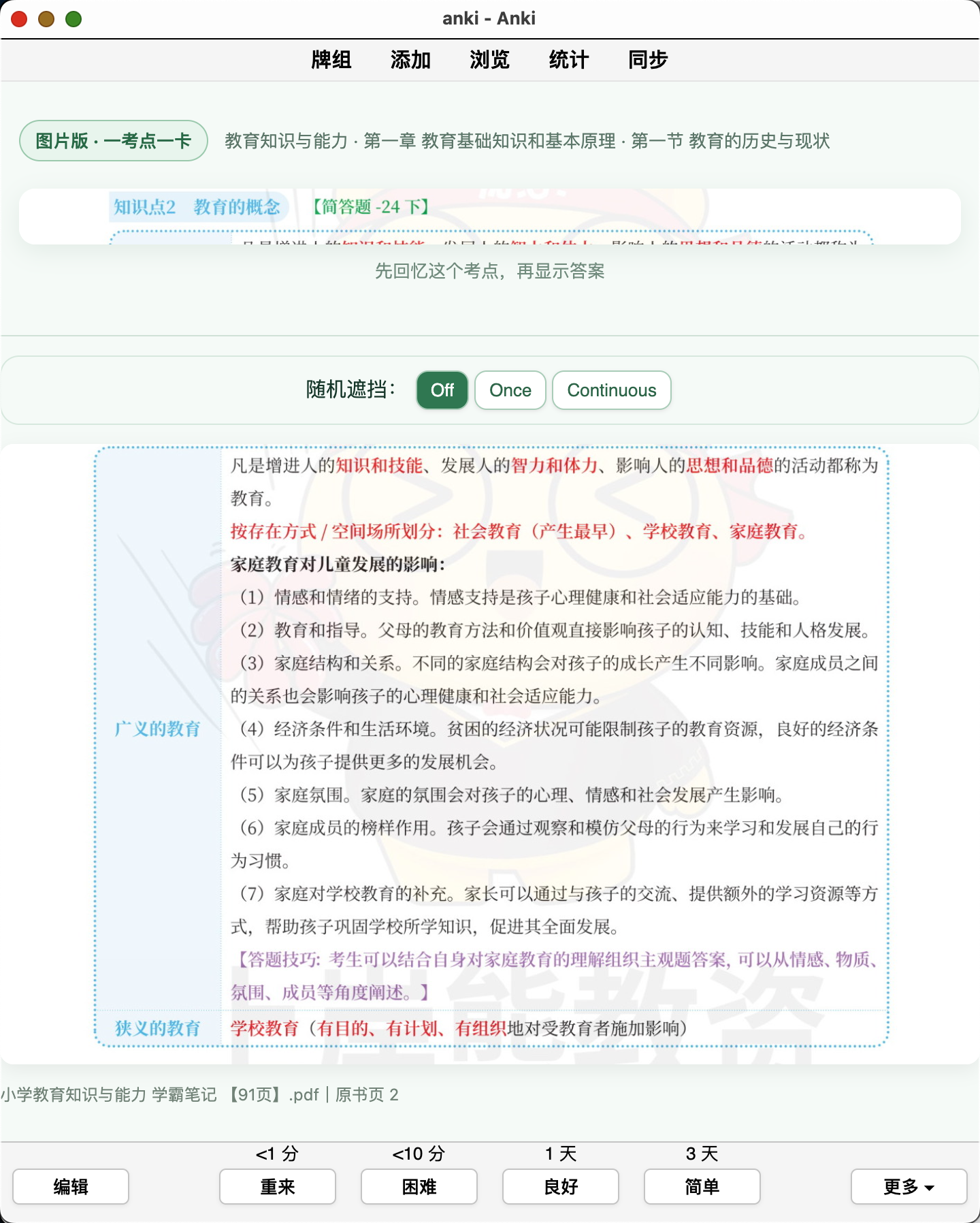 Snipaste_2026-09-25_22-30-00.png