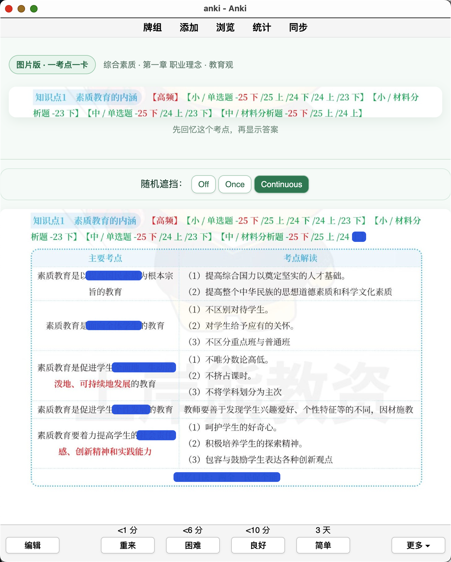 Snipaste_2026-09-25_22-21-14.png