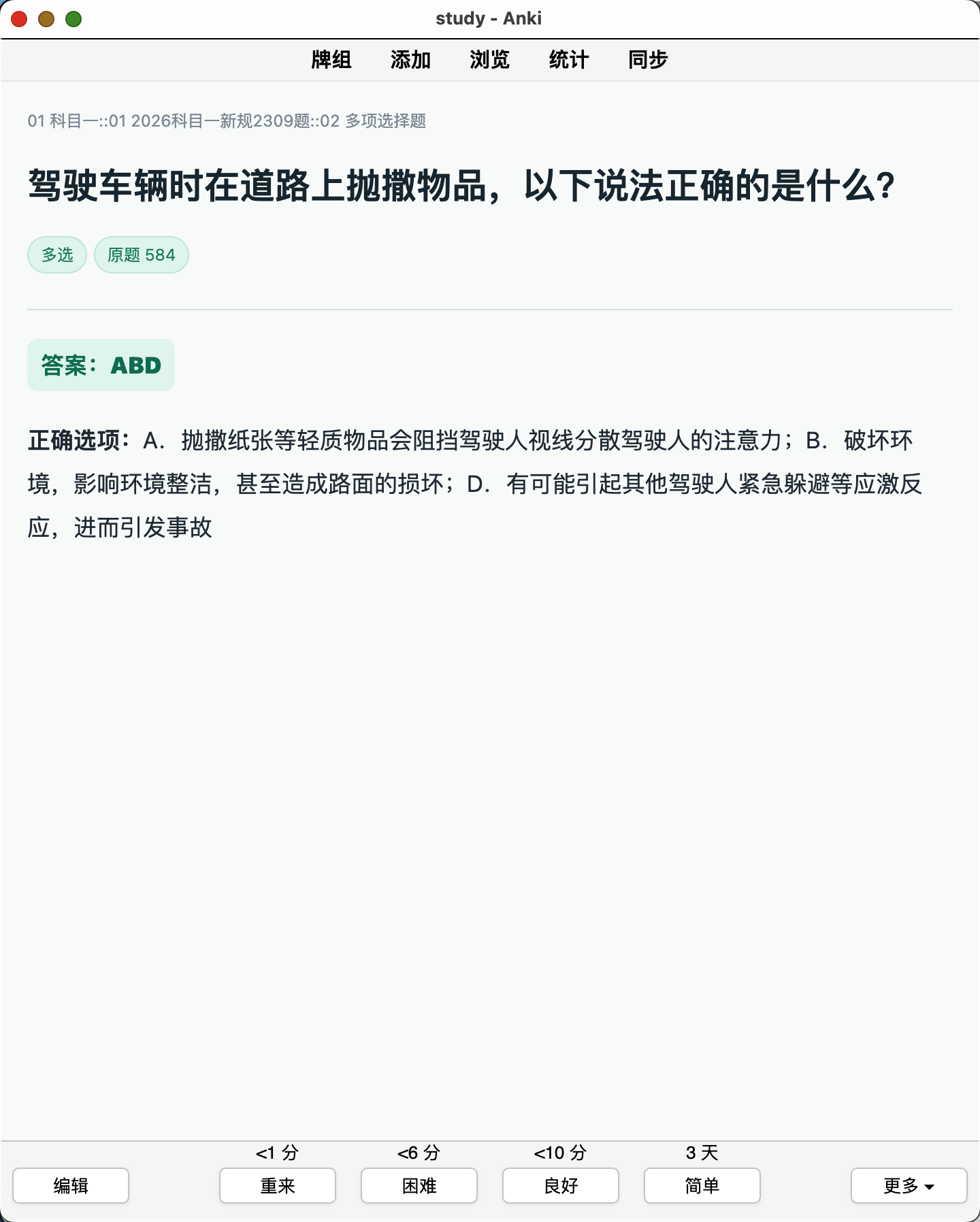 Snipaste_2026-09-03_11-20-03.png