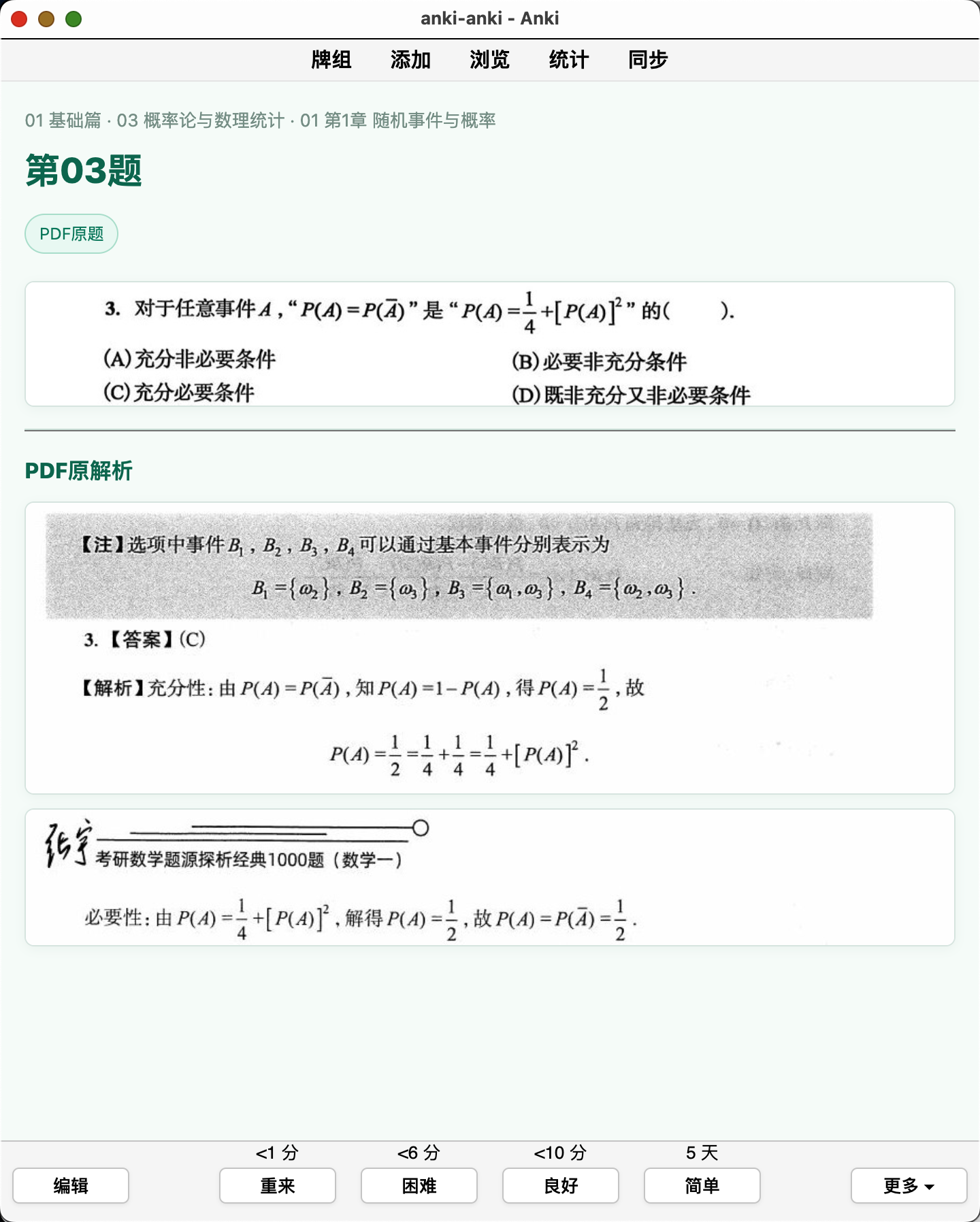 Snipaste_2026-09-14_00-35-23.png