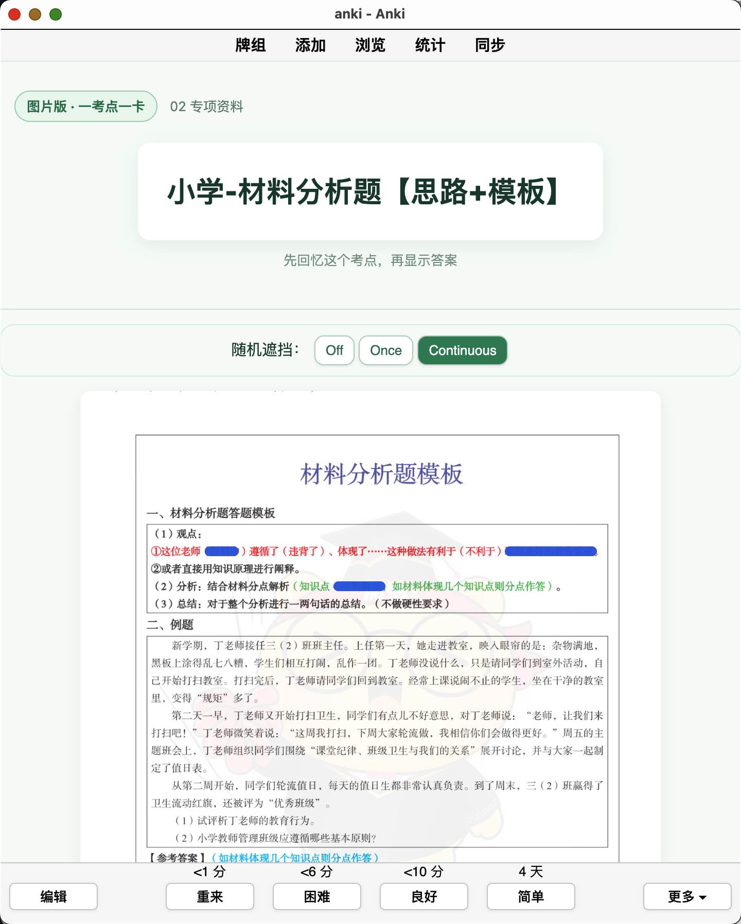Snipaste_2026-09-25_22-30-36.png