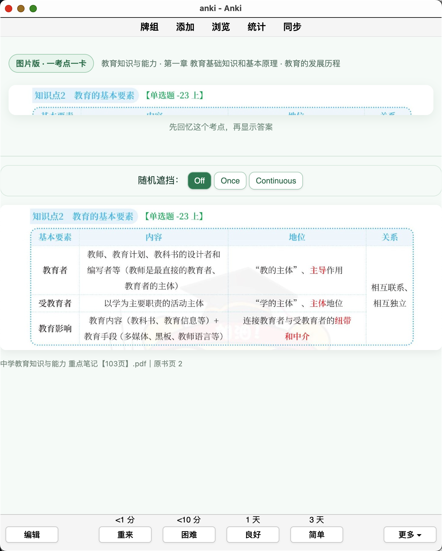 Snipaste_2026-09-25_22-20-41.png