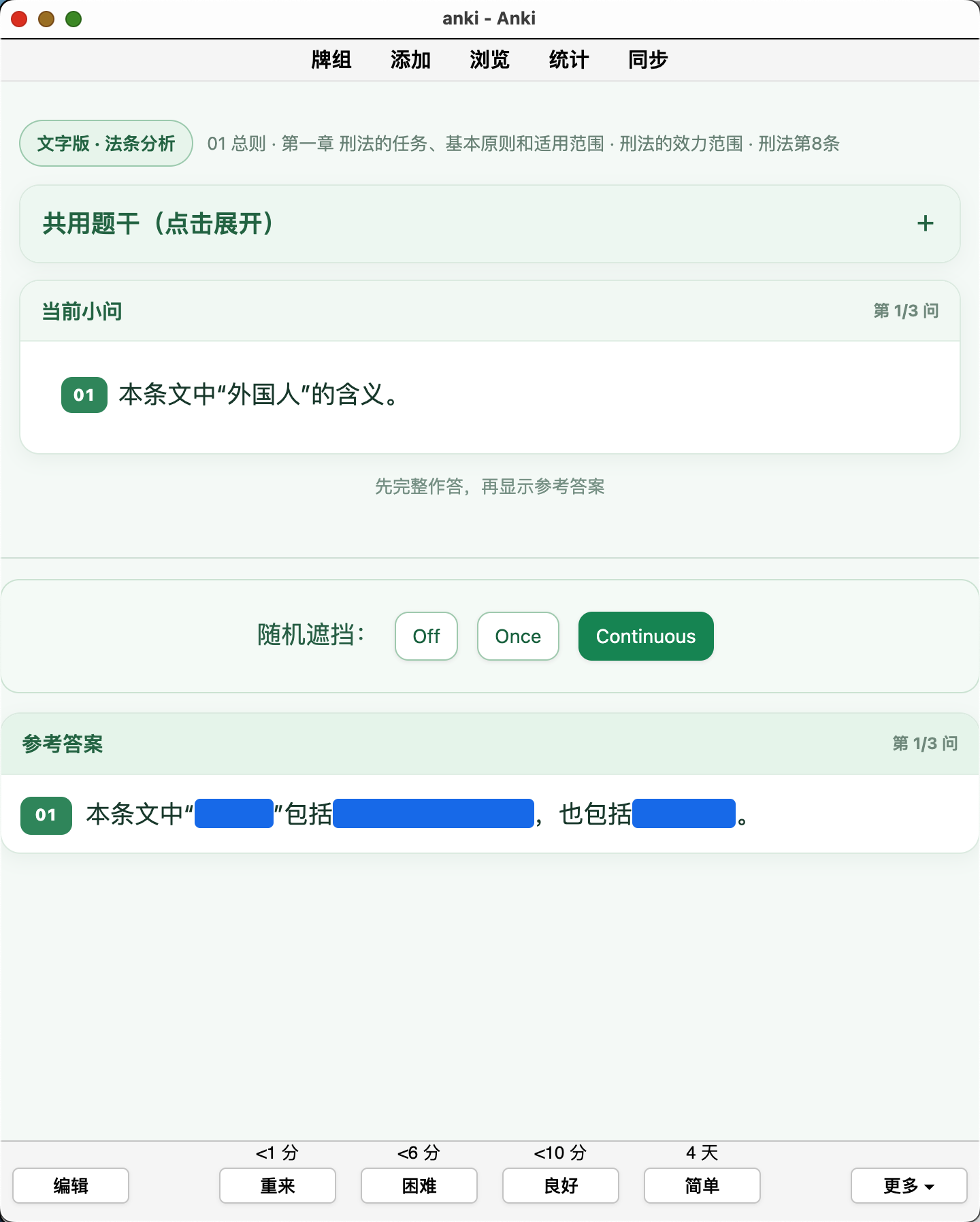 Snipaste_2026-09-26_10-02-35.png