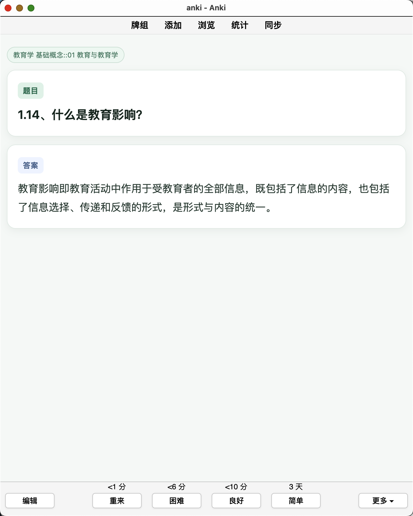 Snipaste_2026-09-25_12-59-22.png