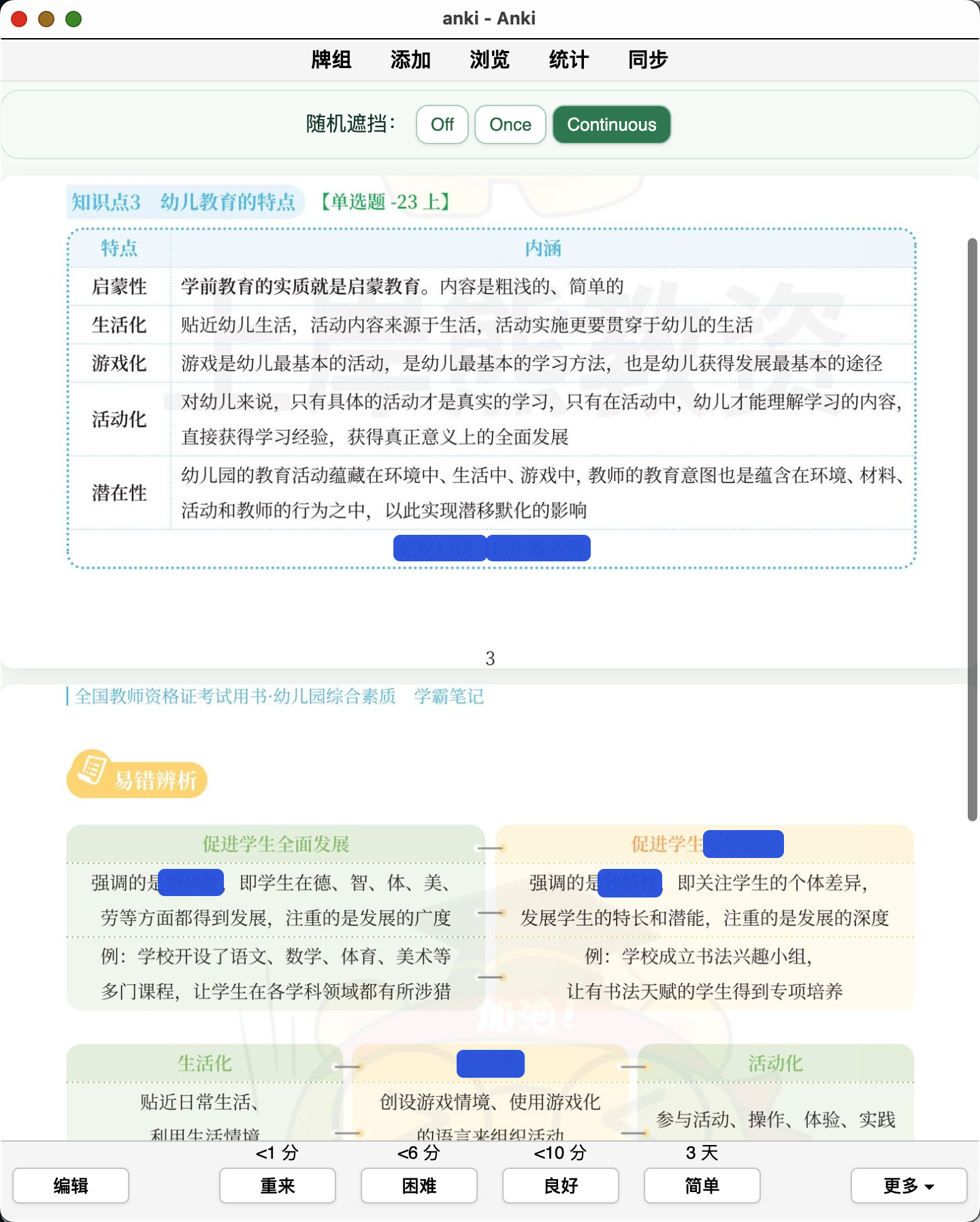 Snipaste_2026-09-24_23-57-25.png