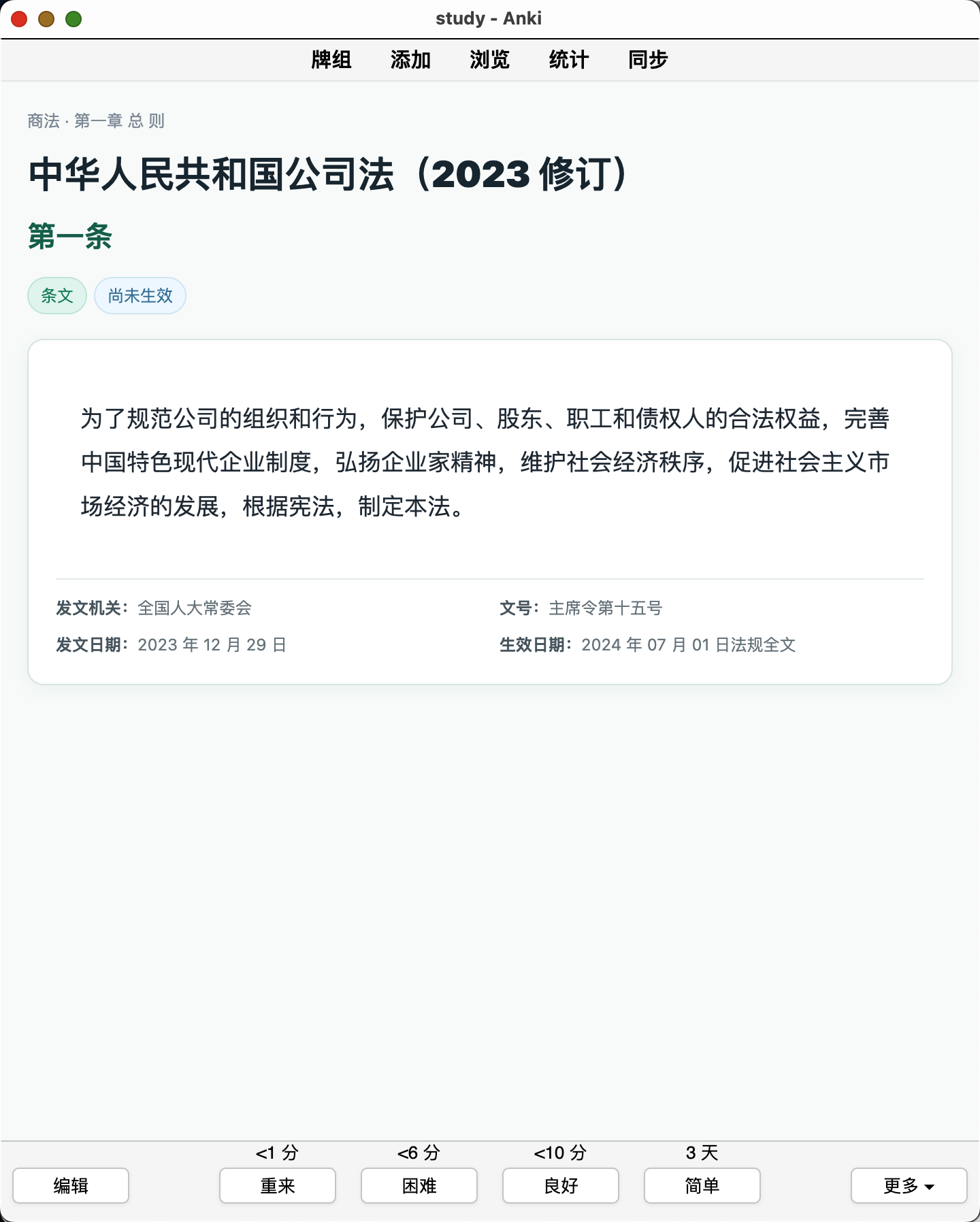 Snipaste_2026-09-03_23-29-07.png