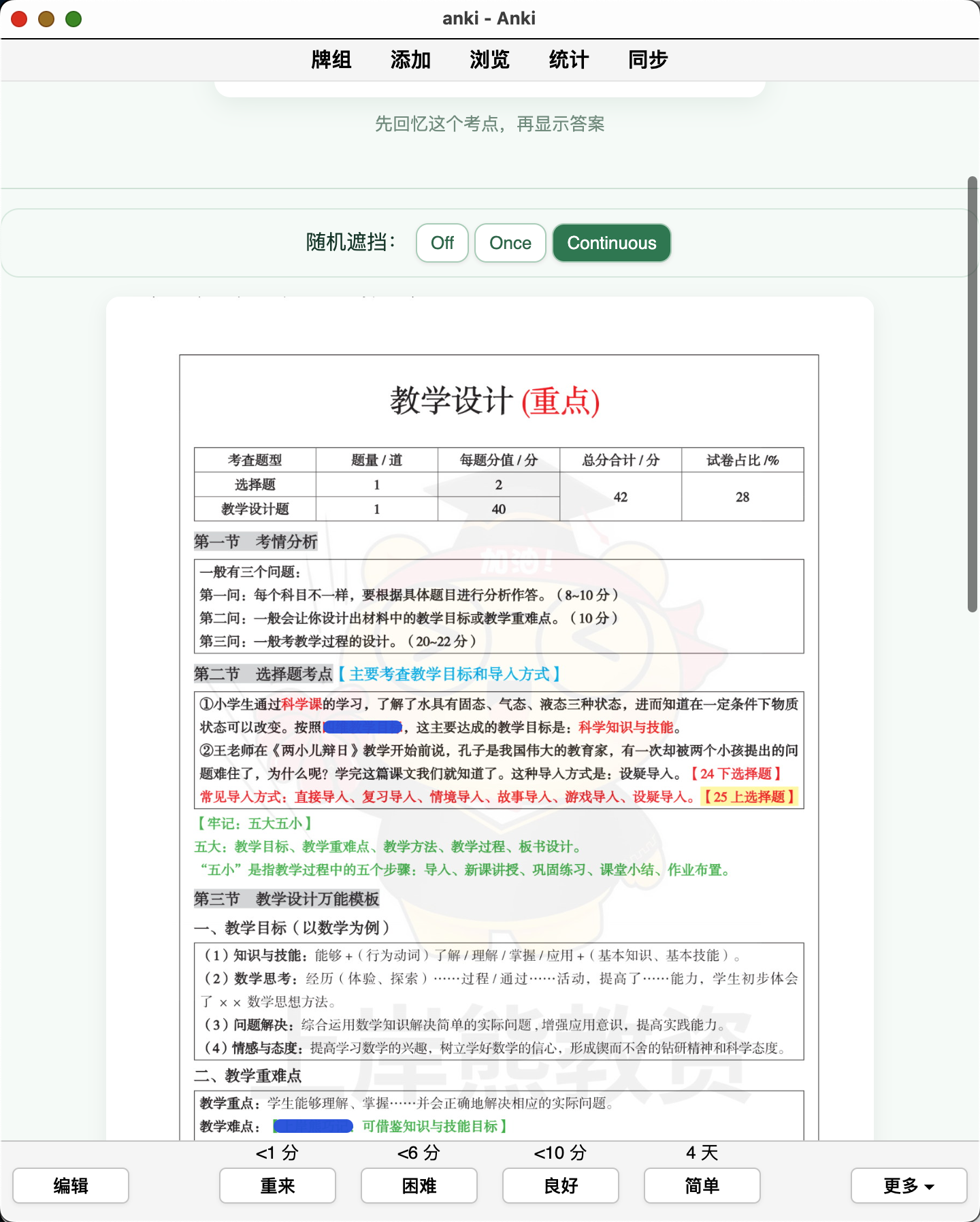 Snipaste_2026-09-25_22-30-38.png